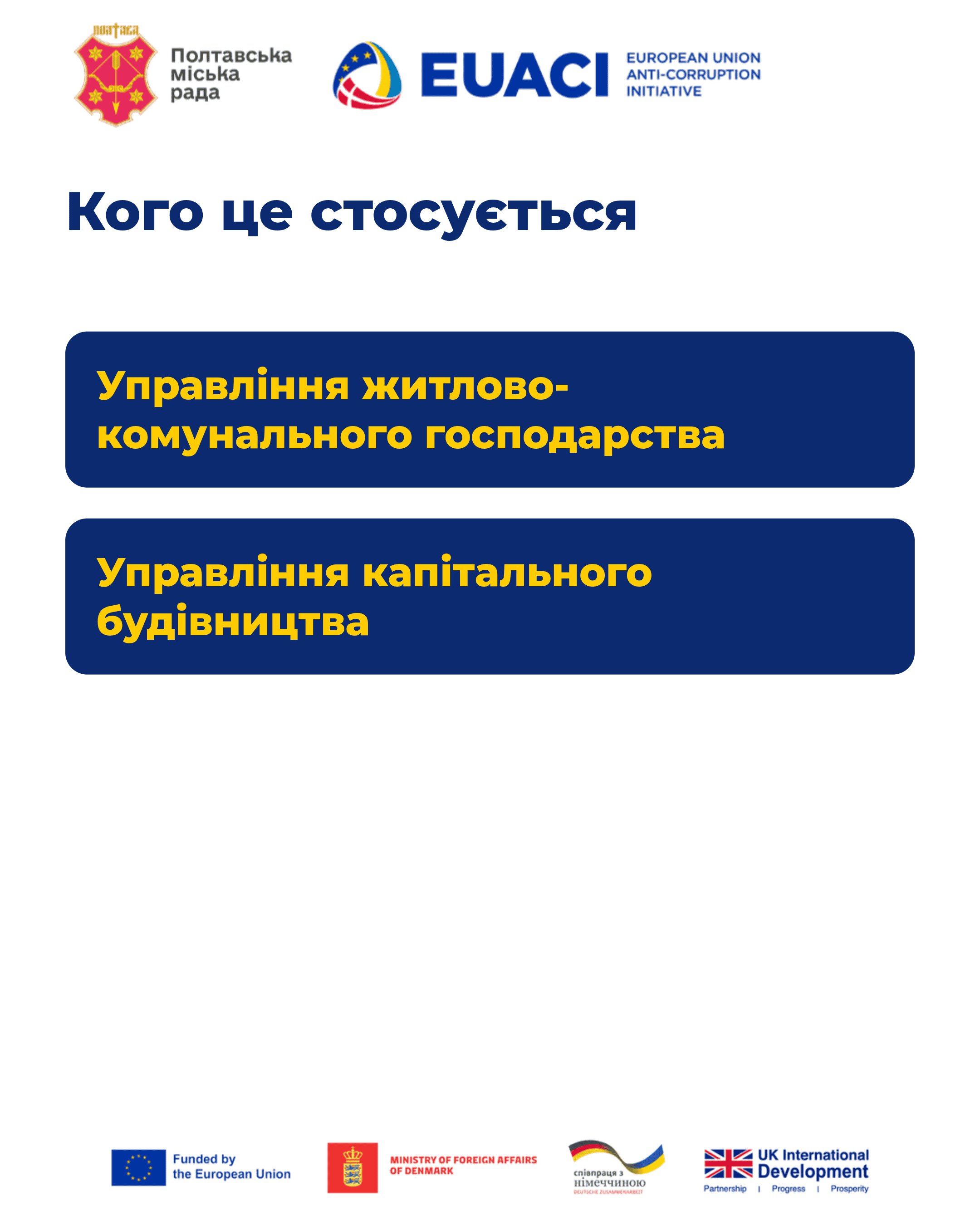 Слайд 2 кого це стосується.png