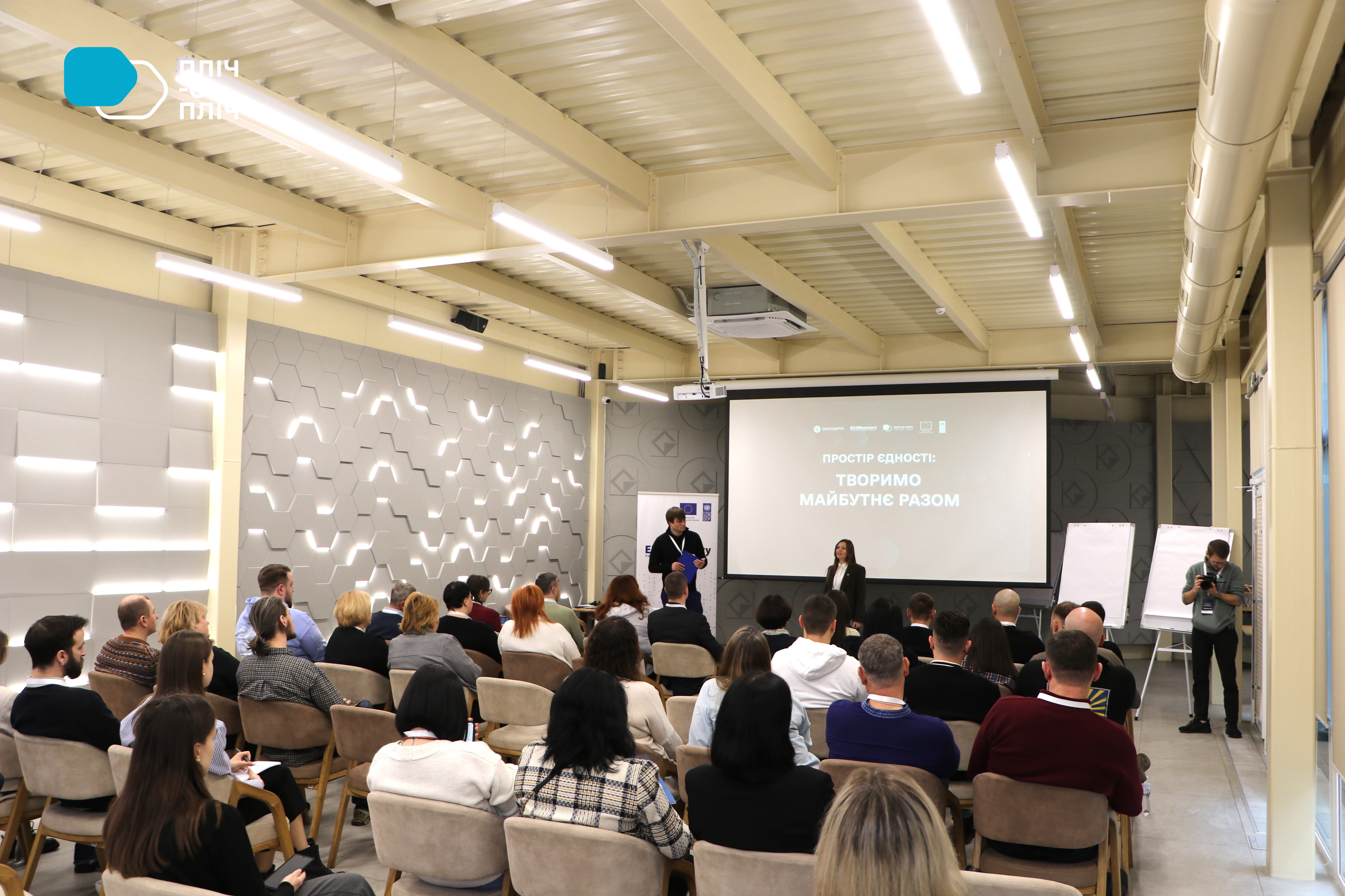 Полтаву відвідали учасники проєкту "Пліч-о-пліч:згуртовані громади"