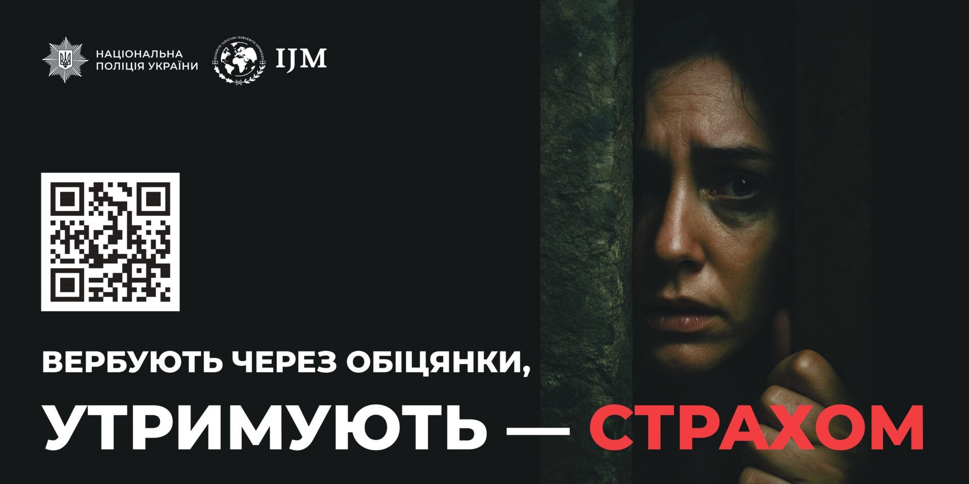 Проблематика торгівлі людьми та експлуатації дітей