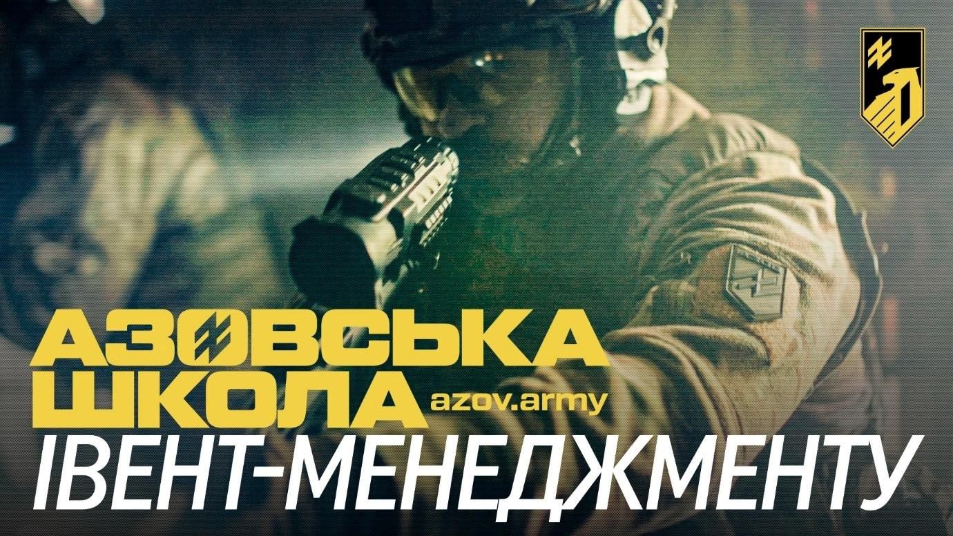 «Азовська школа»: як служба стає частиною професійного розвитку українців