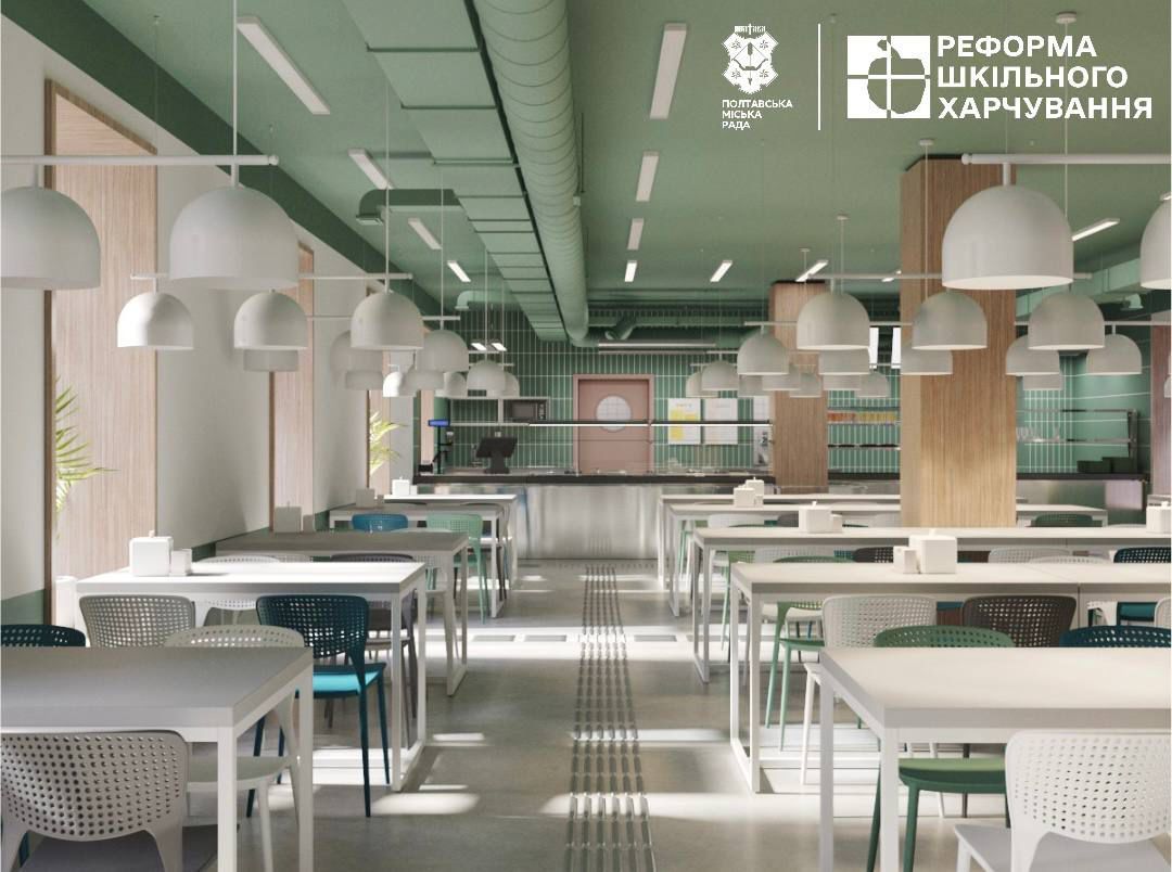 Полтава отримає понад 51 млн грн на створення харчоблоку для трьох шкіл
