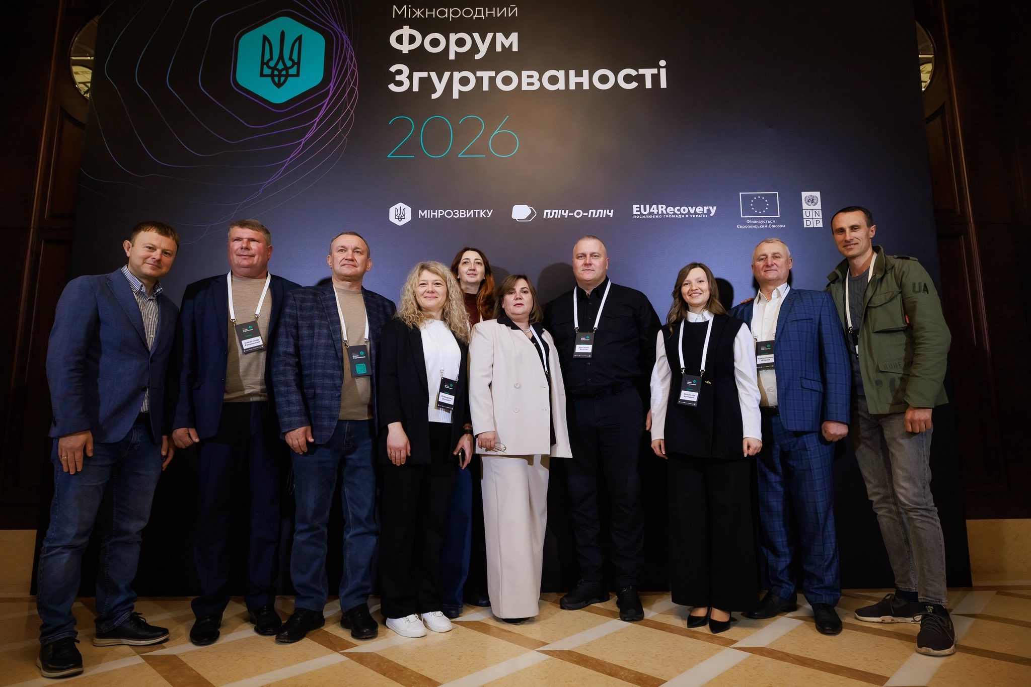 Делегація з Полтавщини долучилася до ІІ Міжнародного форуму згуртованості