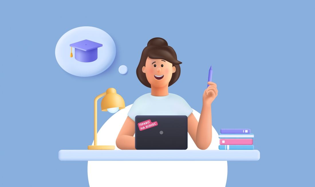 Полтавців запрошують до участі в освітній програмі «Право на бізнес»