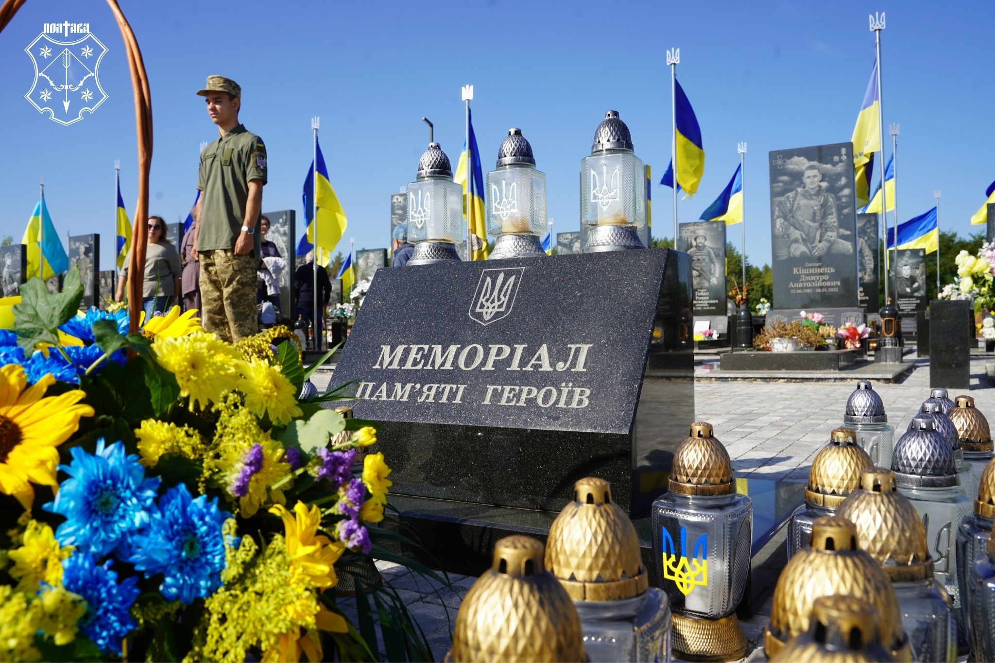 У Полтавській громаді вшанували пам'ять захисників і захисниць України