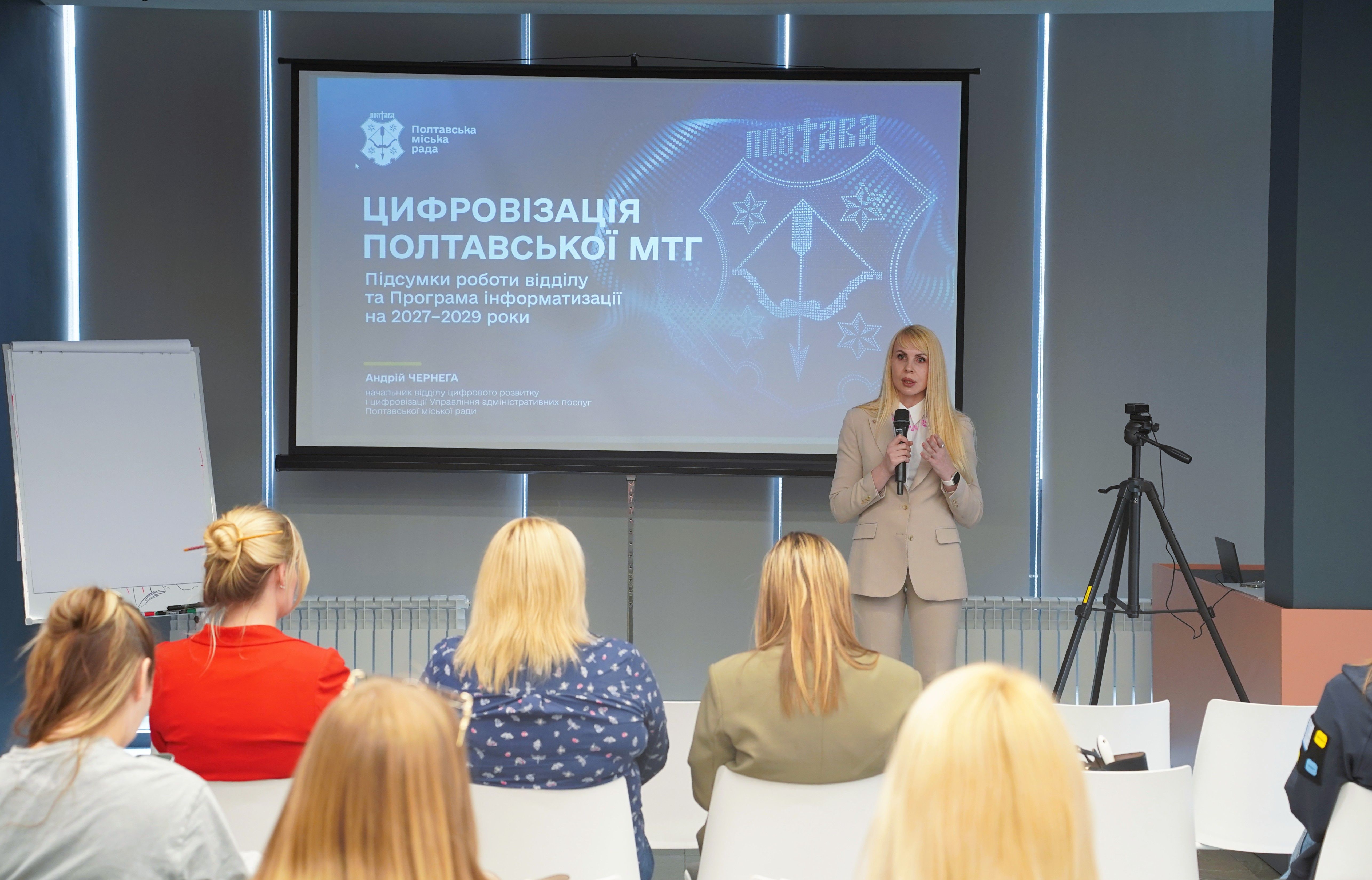 У Полтаві обговорили розвиток електронного врядування 