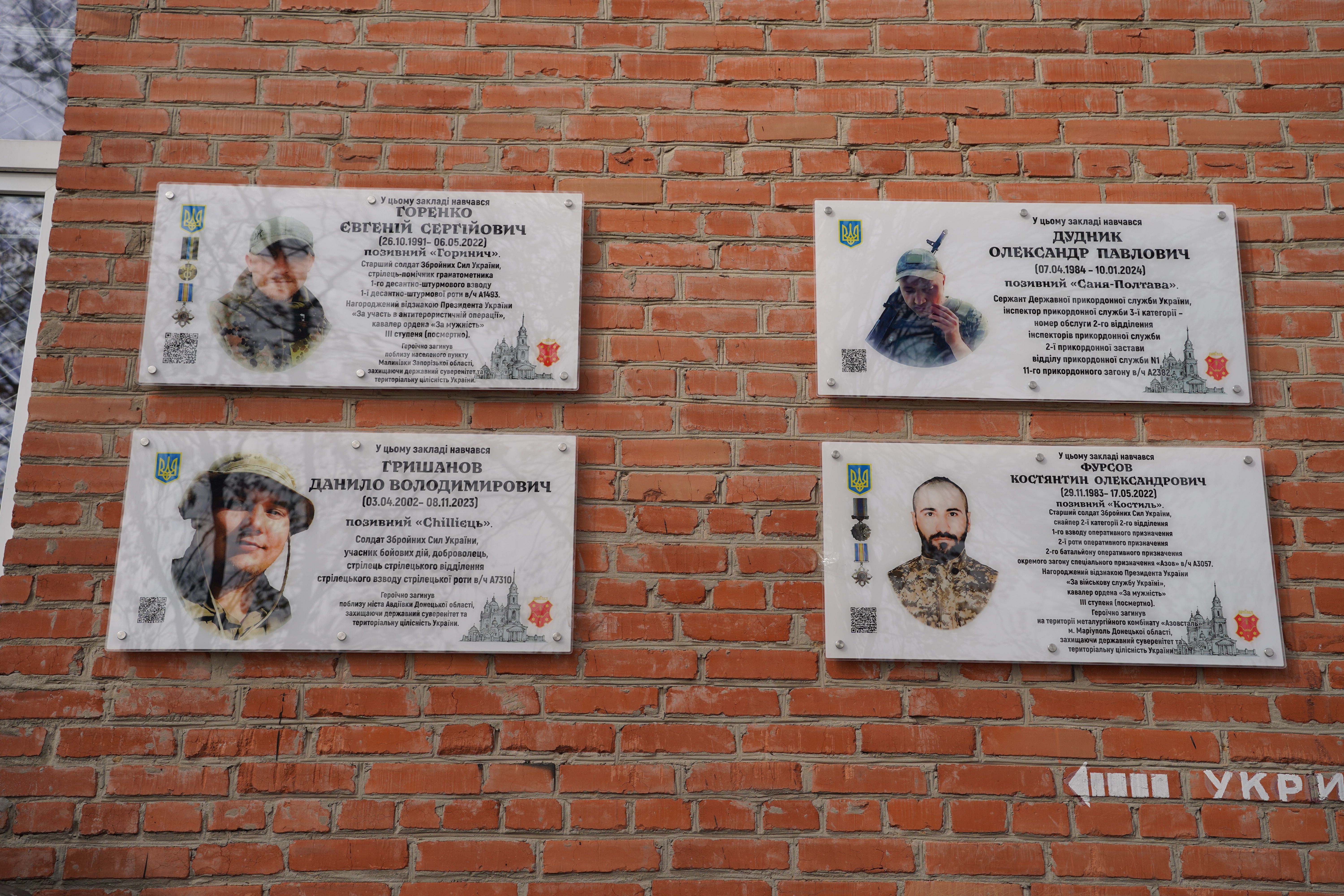 У Полтаві відкрили чотири меморіальні дошки