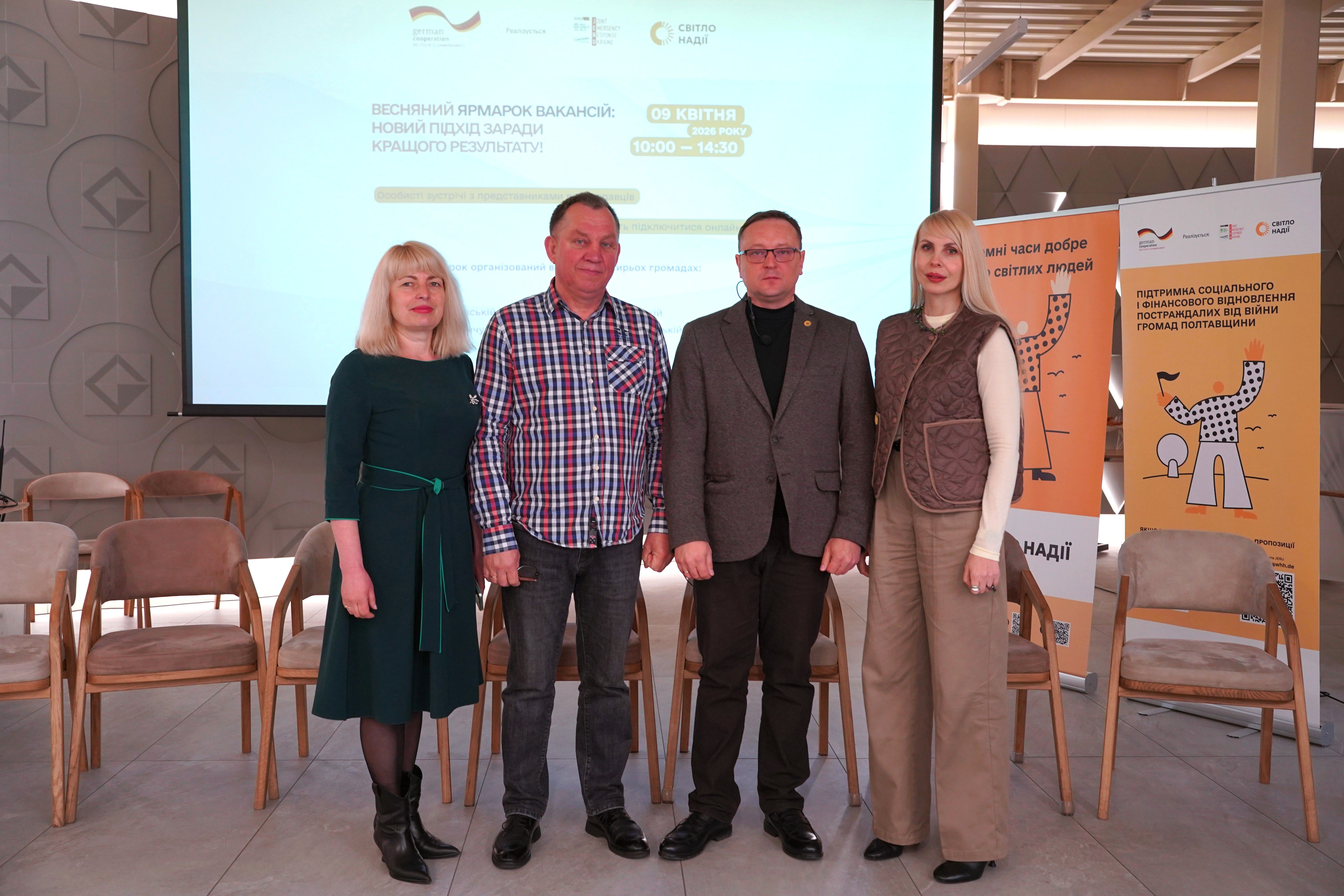 У Полтаві провели ярмарок вакансій