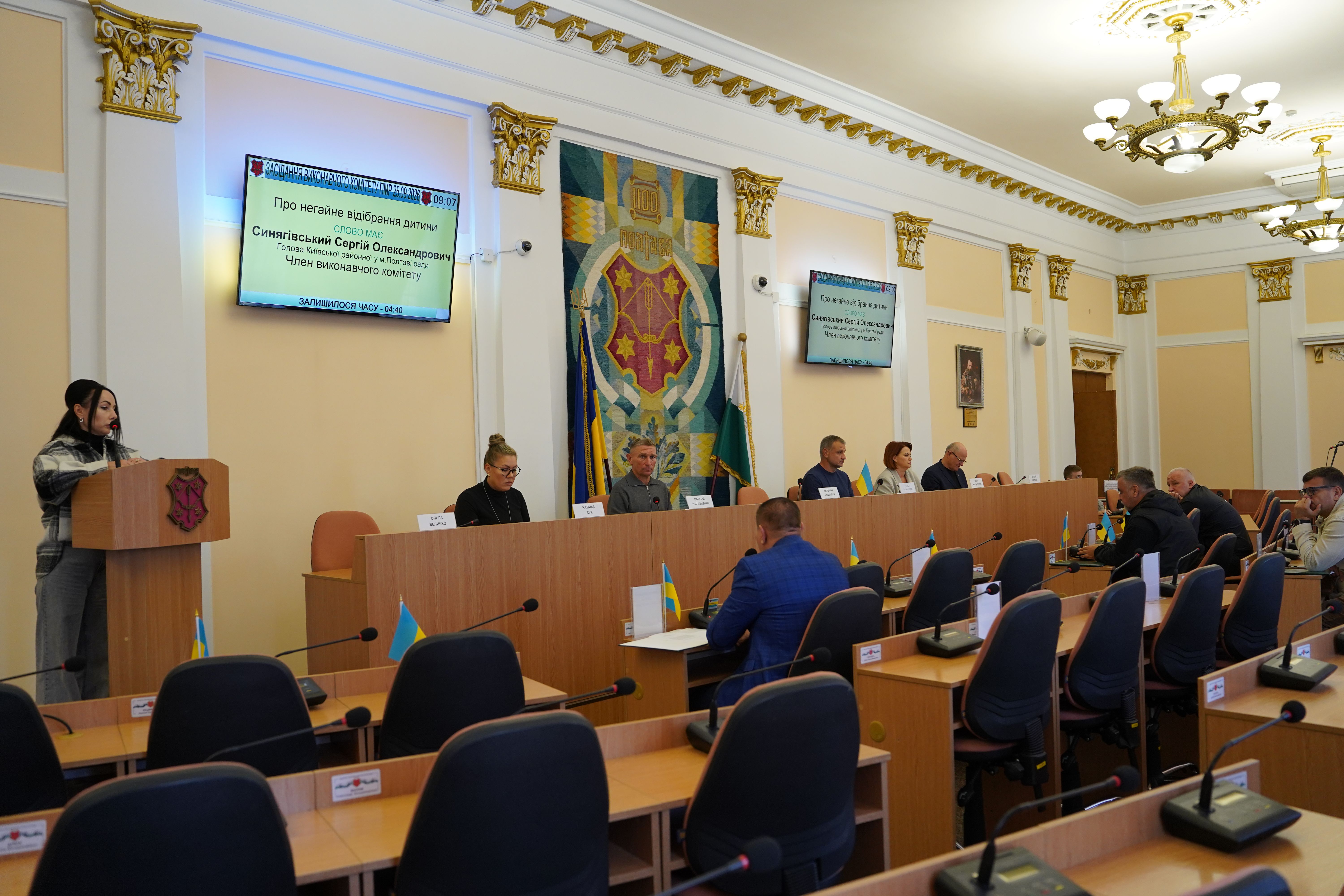 Із засідання виконавчого комітету Полтавської міської ради