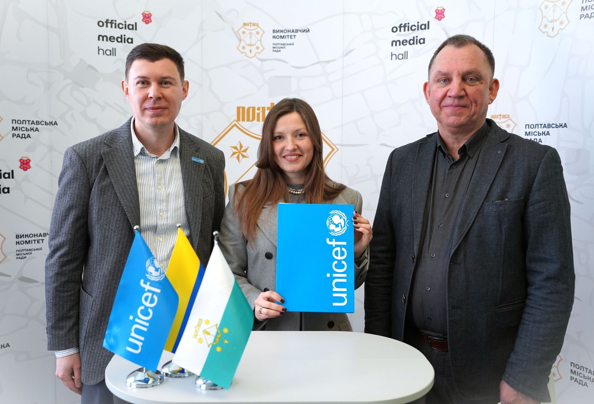 Сучасне укриття та сонячні панелі: Полтавська громада уклала договір про співпрацю з ЮНІСЕФ