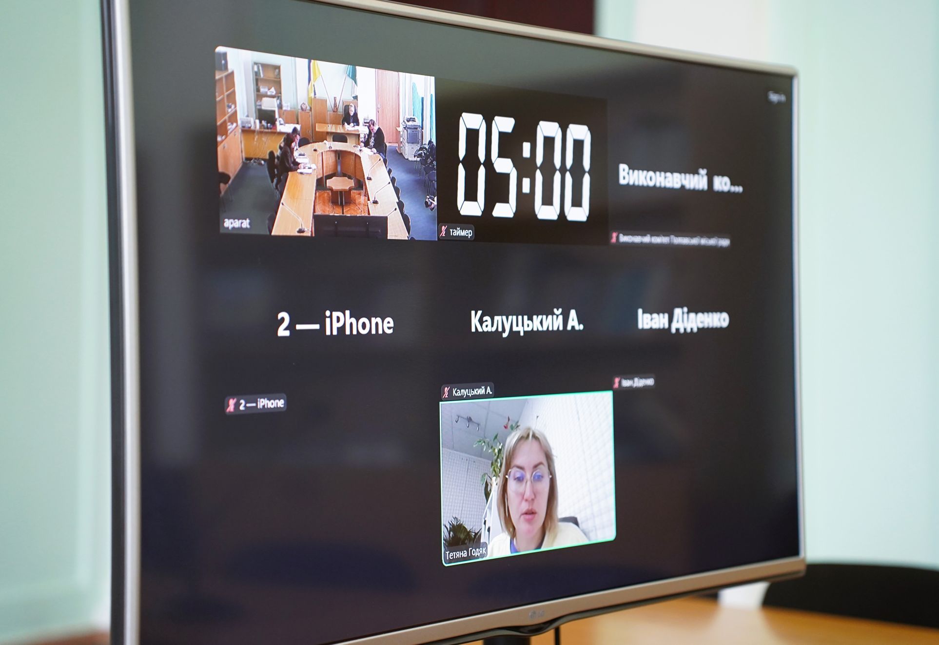 Профільна депутатська комісія розглянула проєкти рішень щодо земельних ділянок