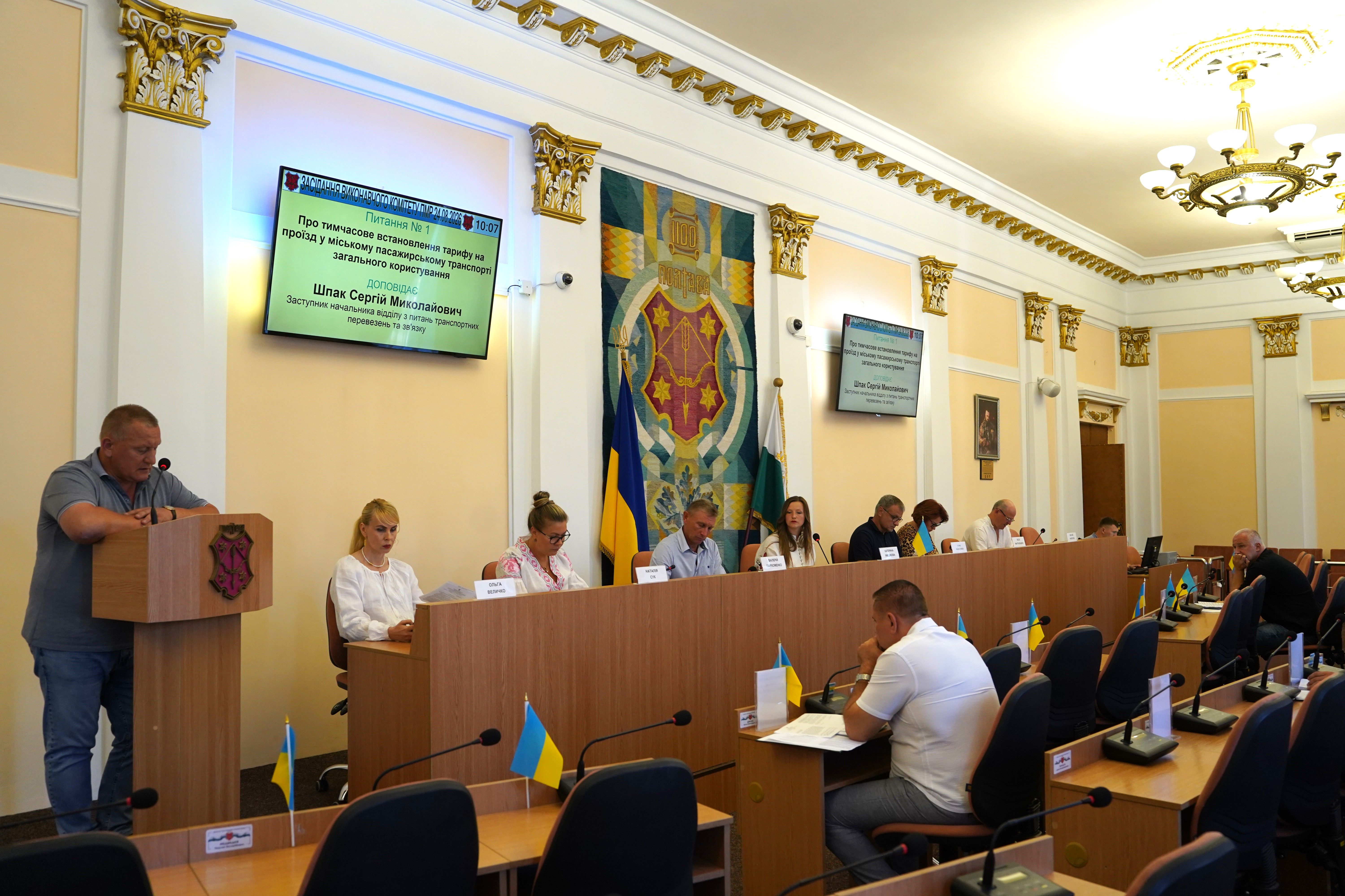 "Турбота": на виплату матеріальної допомоги полтавцям виділили понад 1,5 млн грн