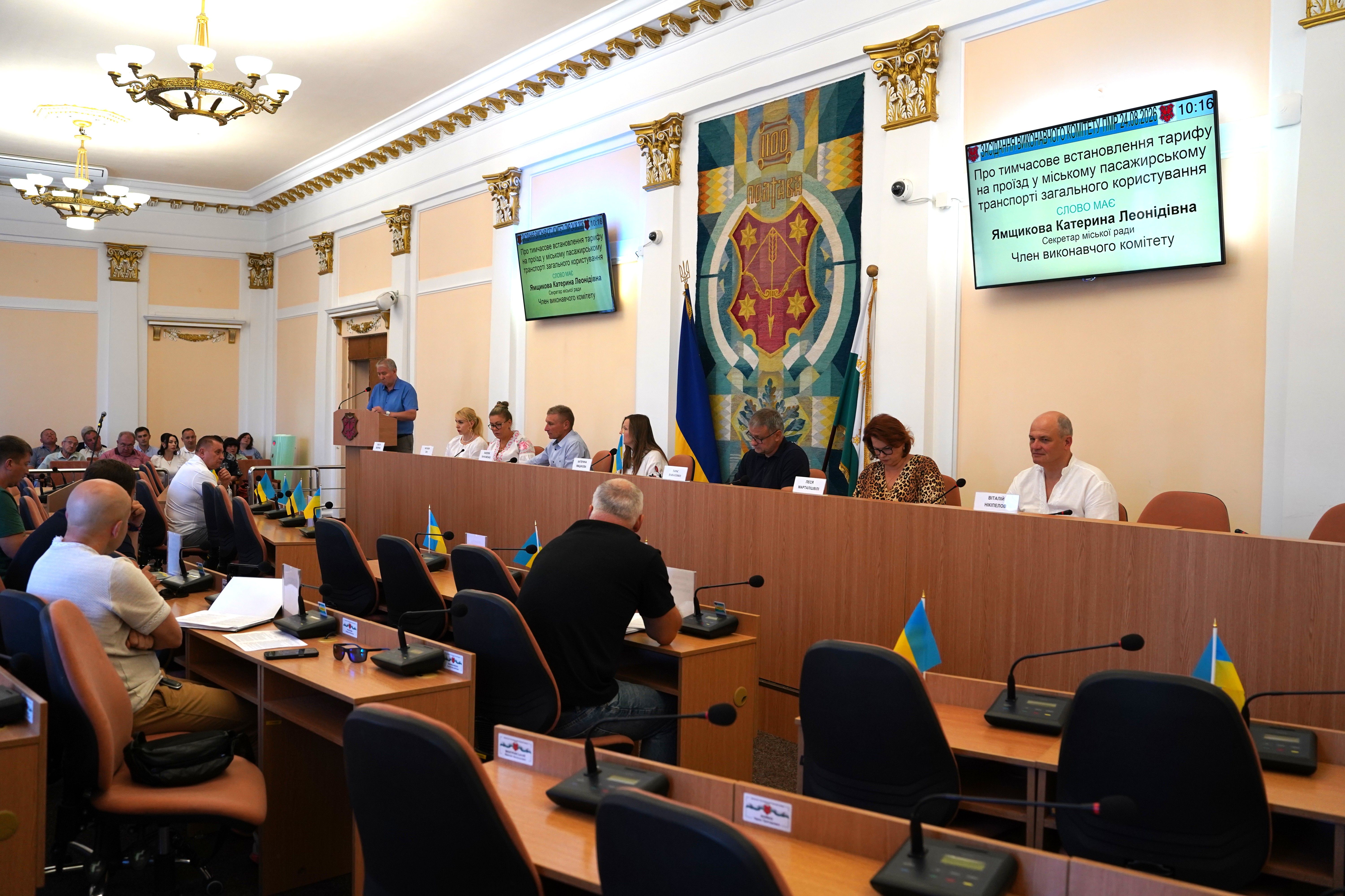 Відбулося засідання виконавчого комітету