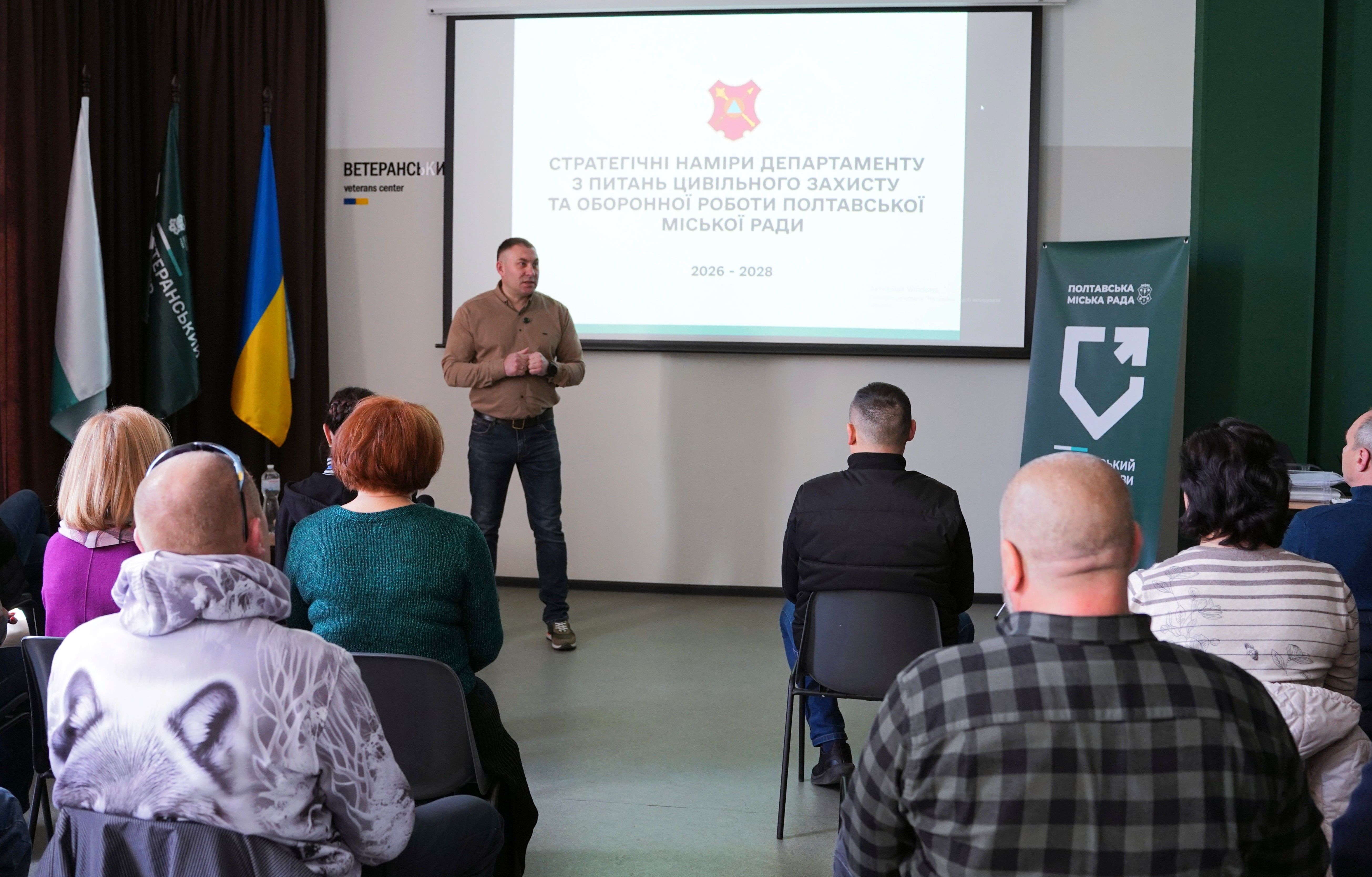 У Полтаві презентували стратегічні наміри Департаменту з питань цивільного захисту та оборонної роботи