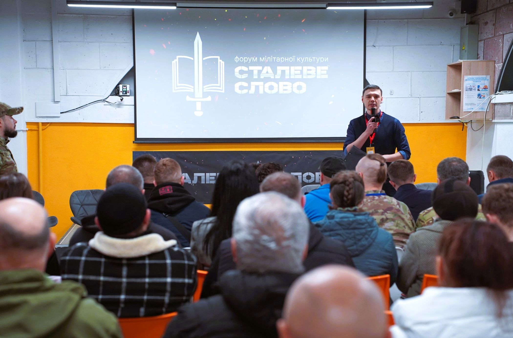 «Сталеве слово»: у Полтаві відбувся перший Всеукраїнський форум мілітарної культури