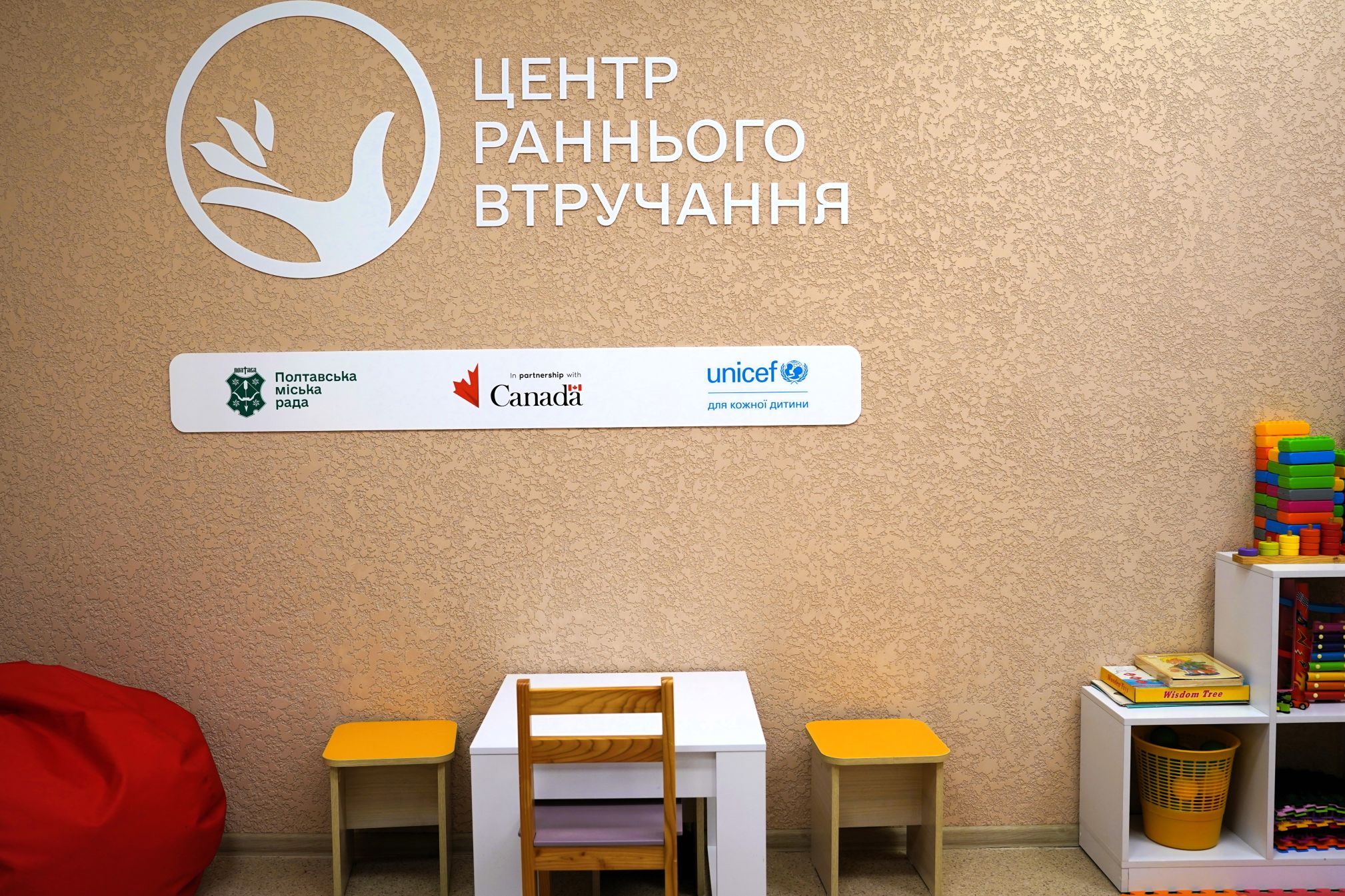 У Полтаві відкрили Центр раннього втручання 