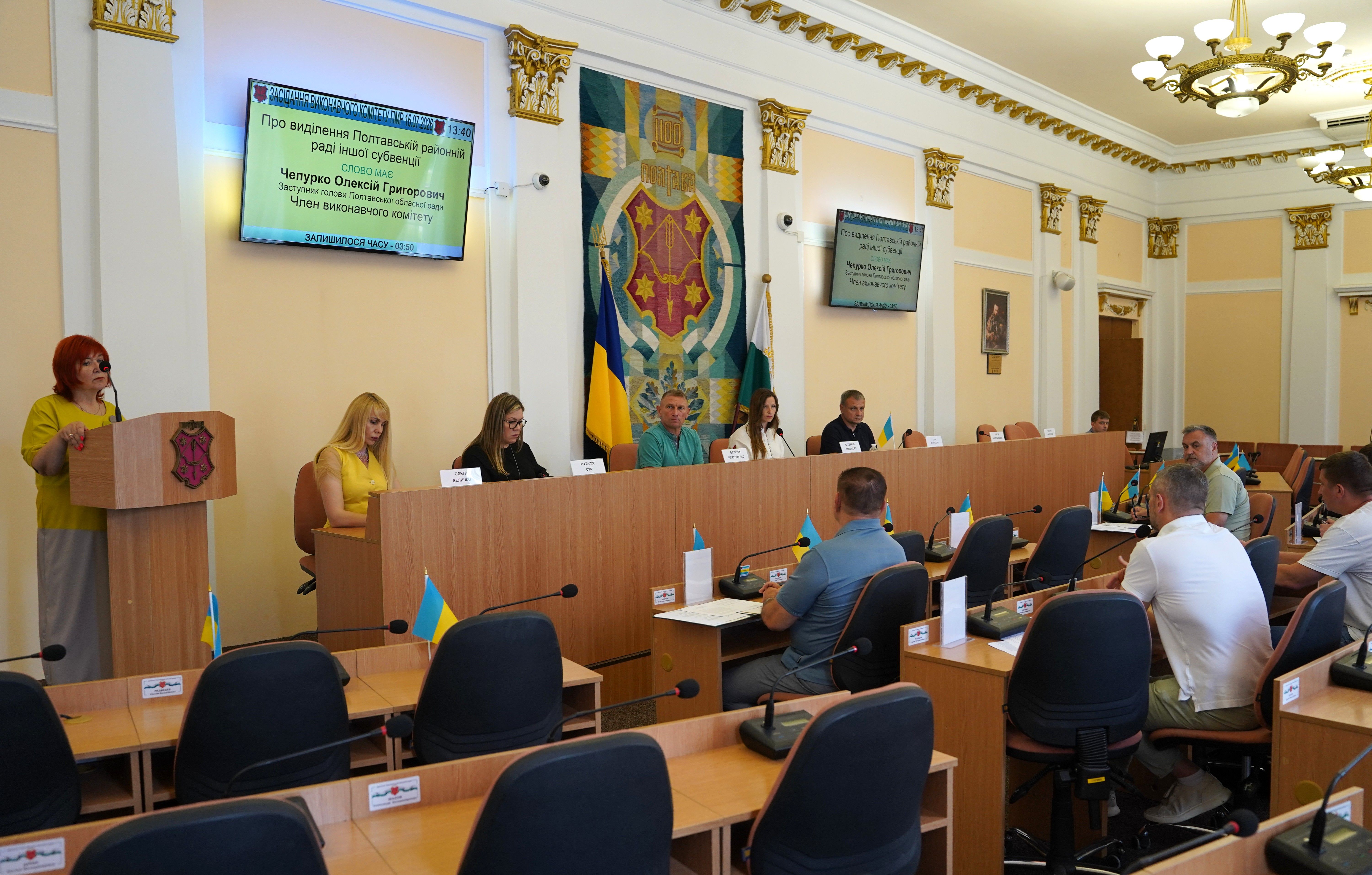 Відбулося позачергове засідання виконавчого комітету