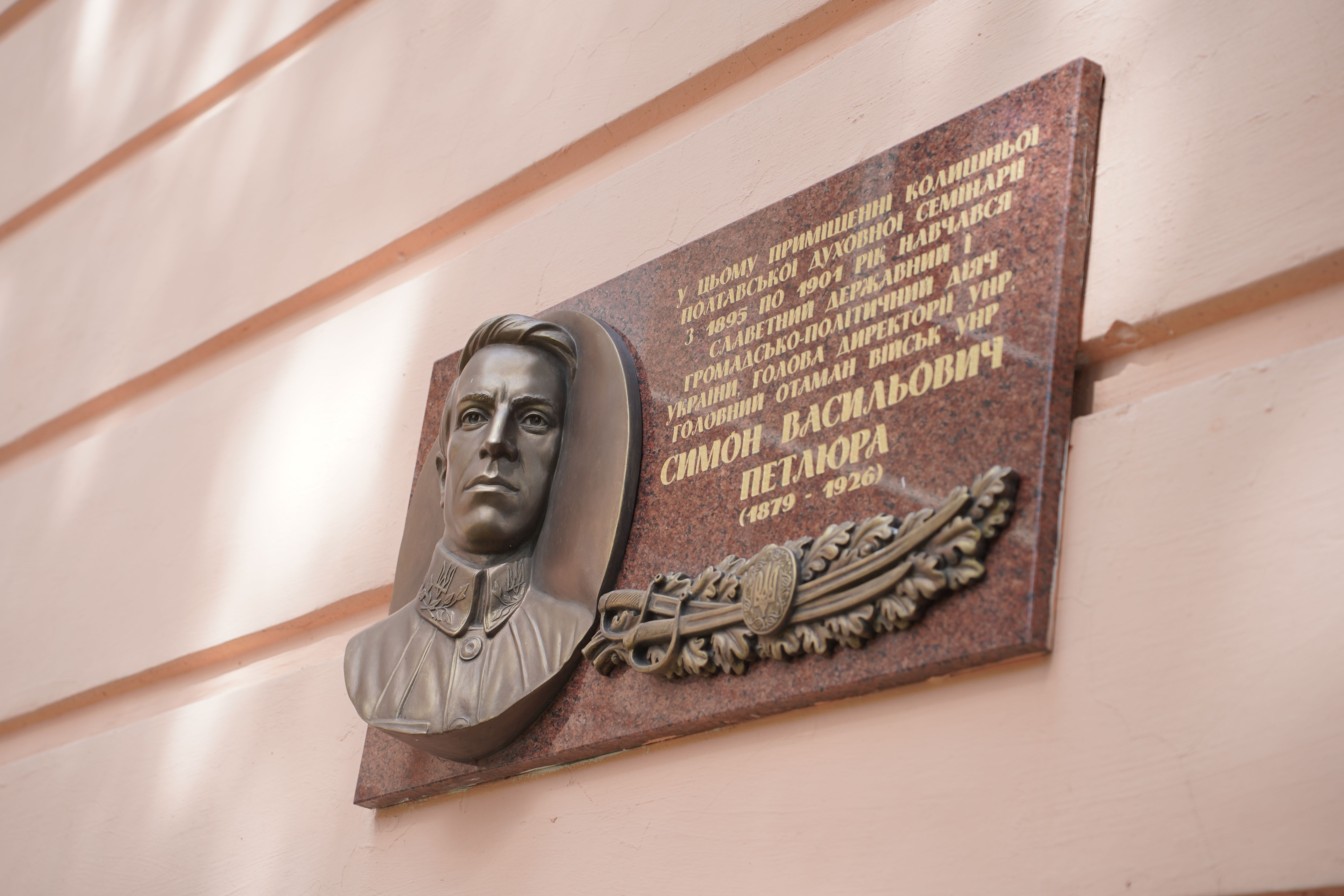 «Полтавський період Симона Петлюри»: у Полтаві провели тематичну екскурсію