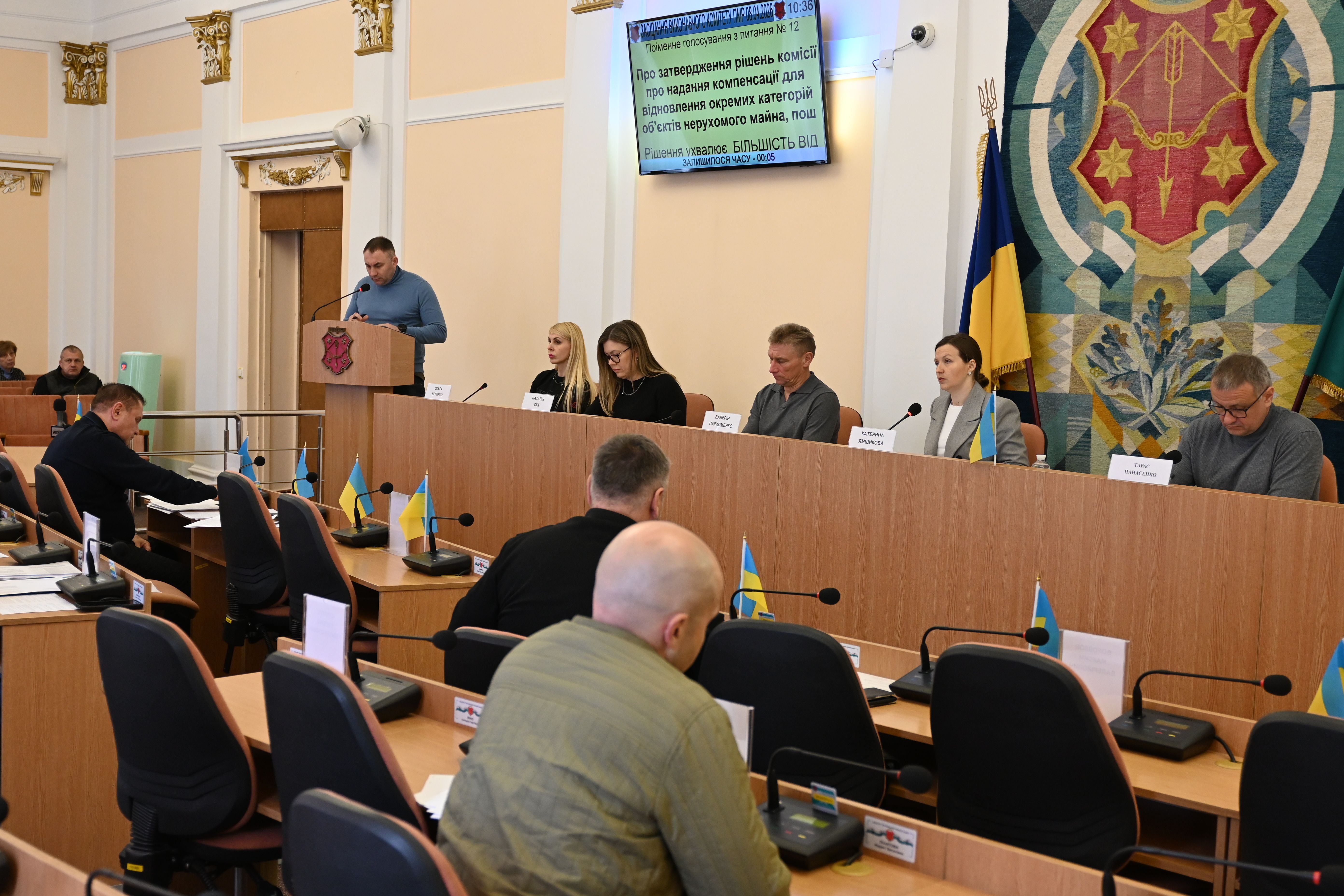 Матрезерв та відшкодування різниці в тарифах: відбулося засідання виконкому