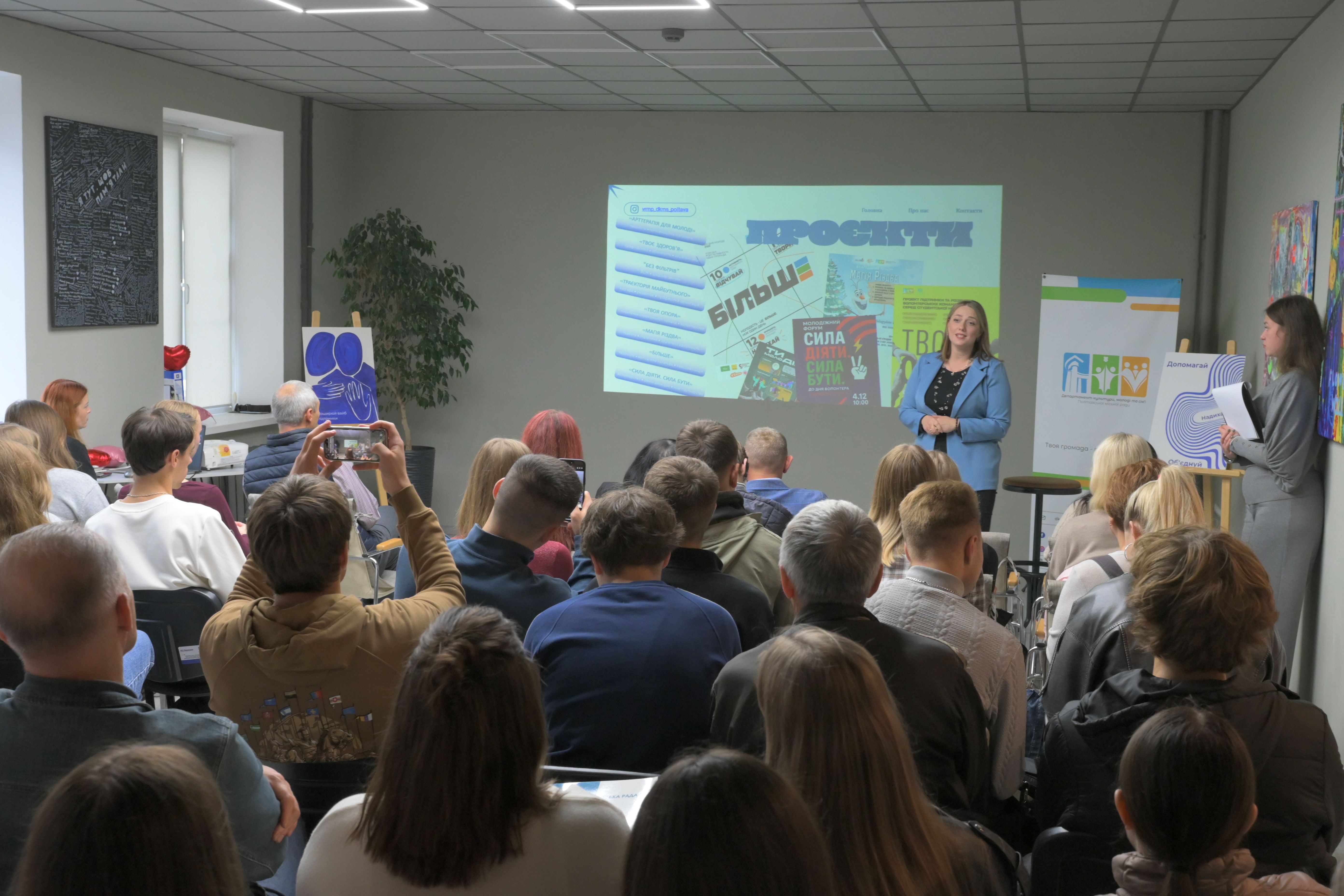 У Полтаві презентували програми та проєкти для розвитку молоді