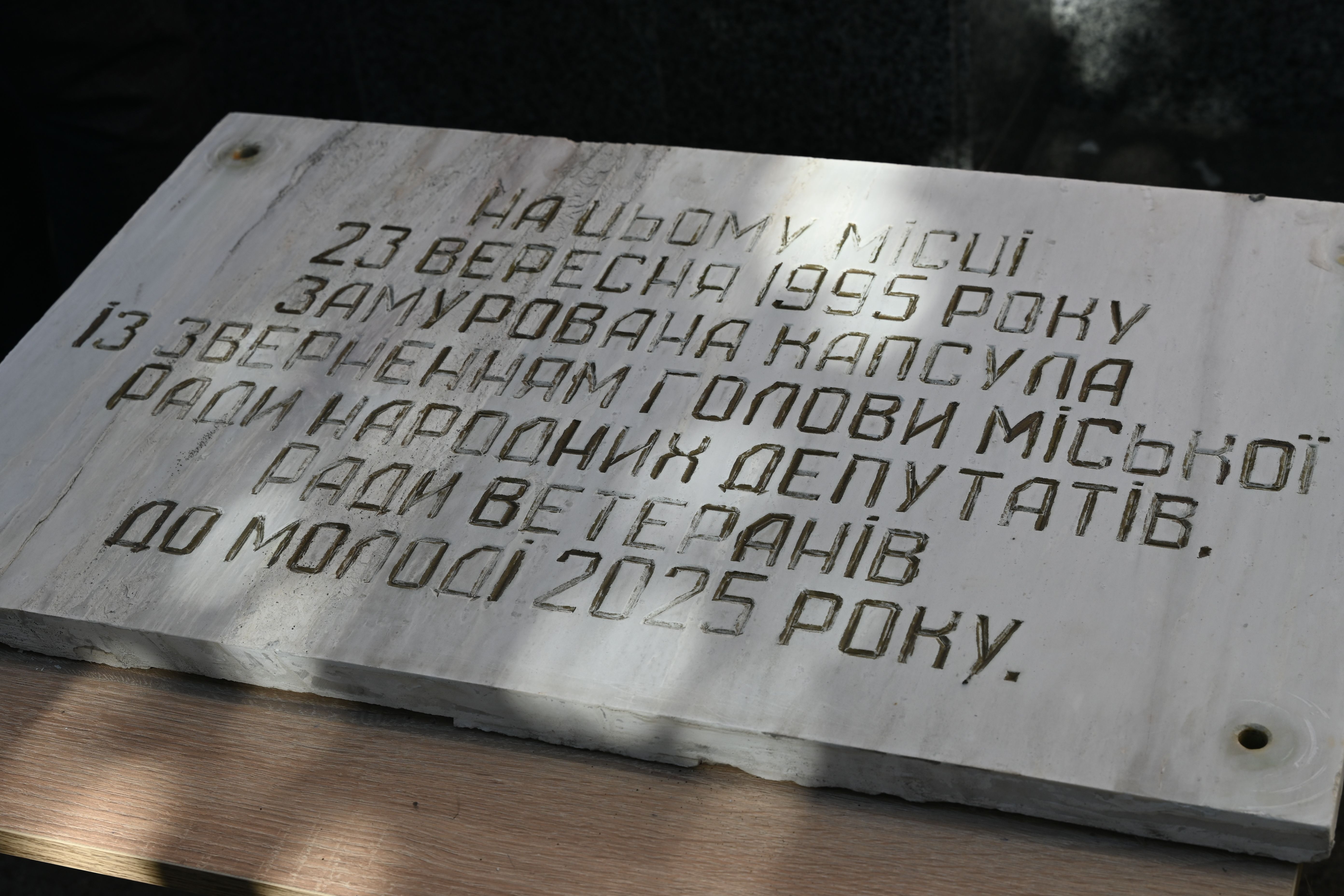 У Ліцеї №10 відкрили капсулу часу та заклали нову