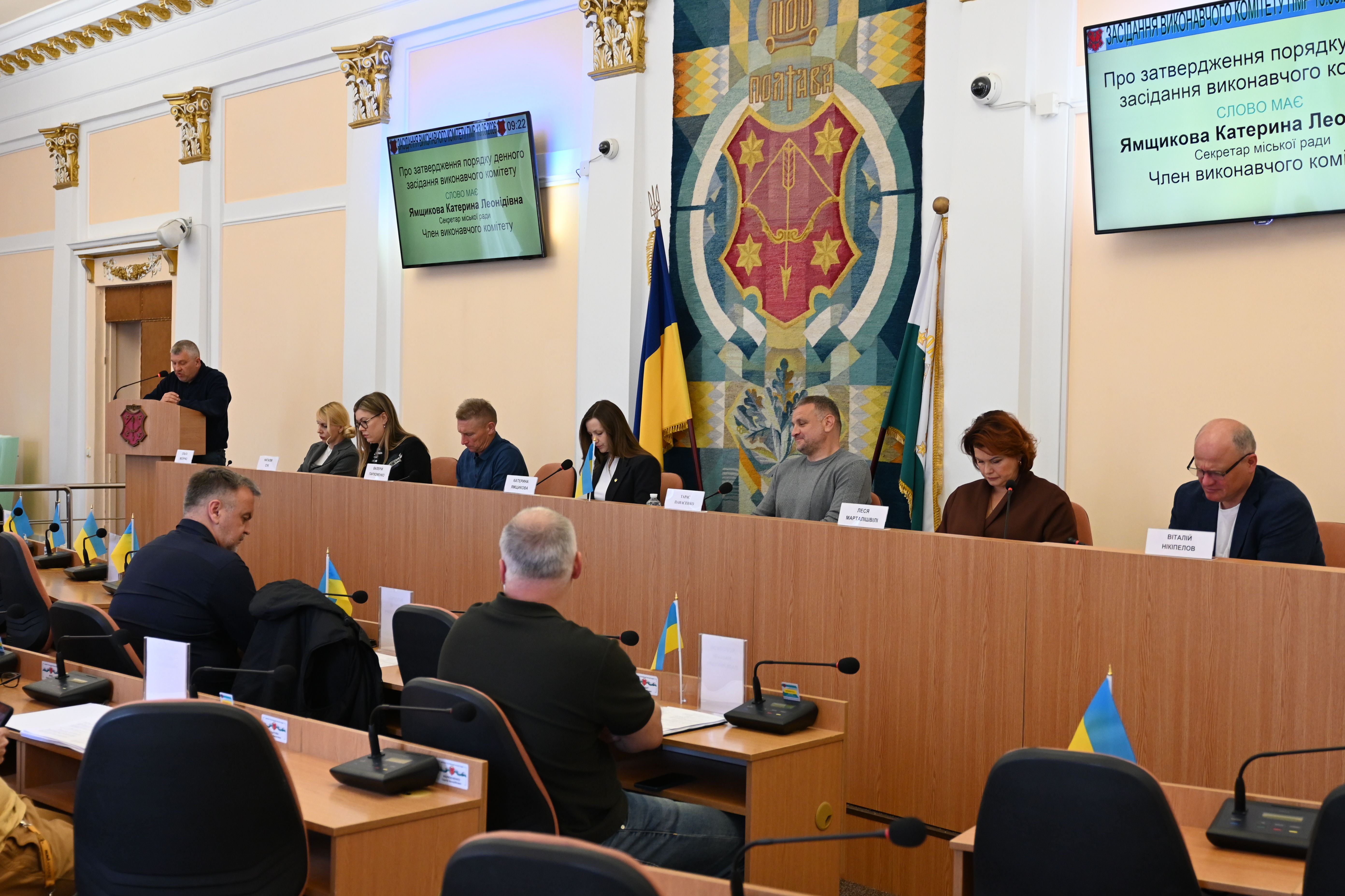 Відбулося чергове засідання виконавчого комітету