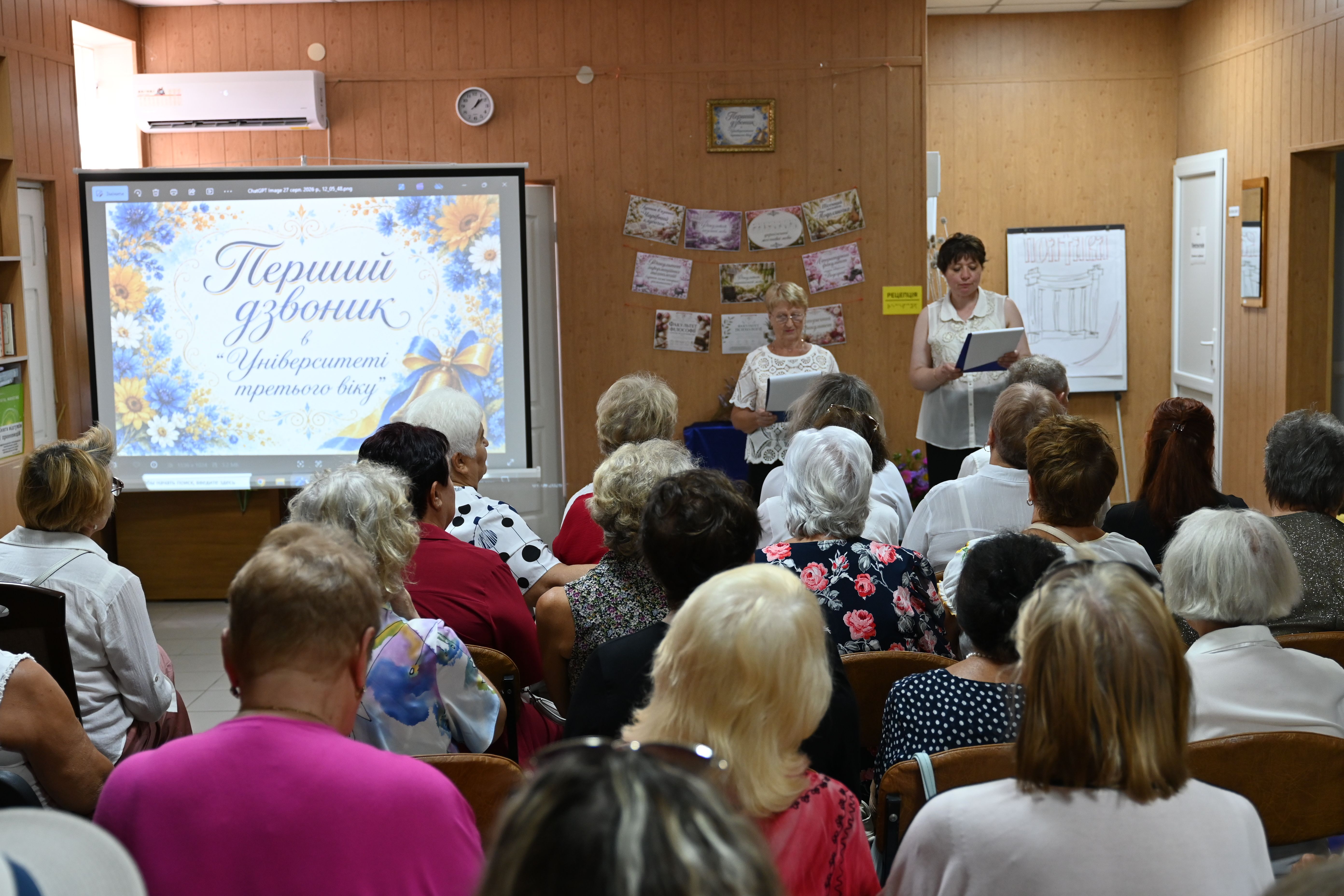 В Університеті третього віку відбулося свято Першого дзвоника