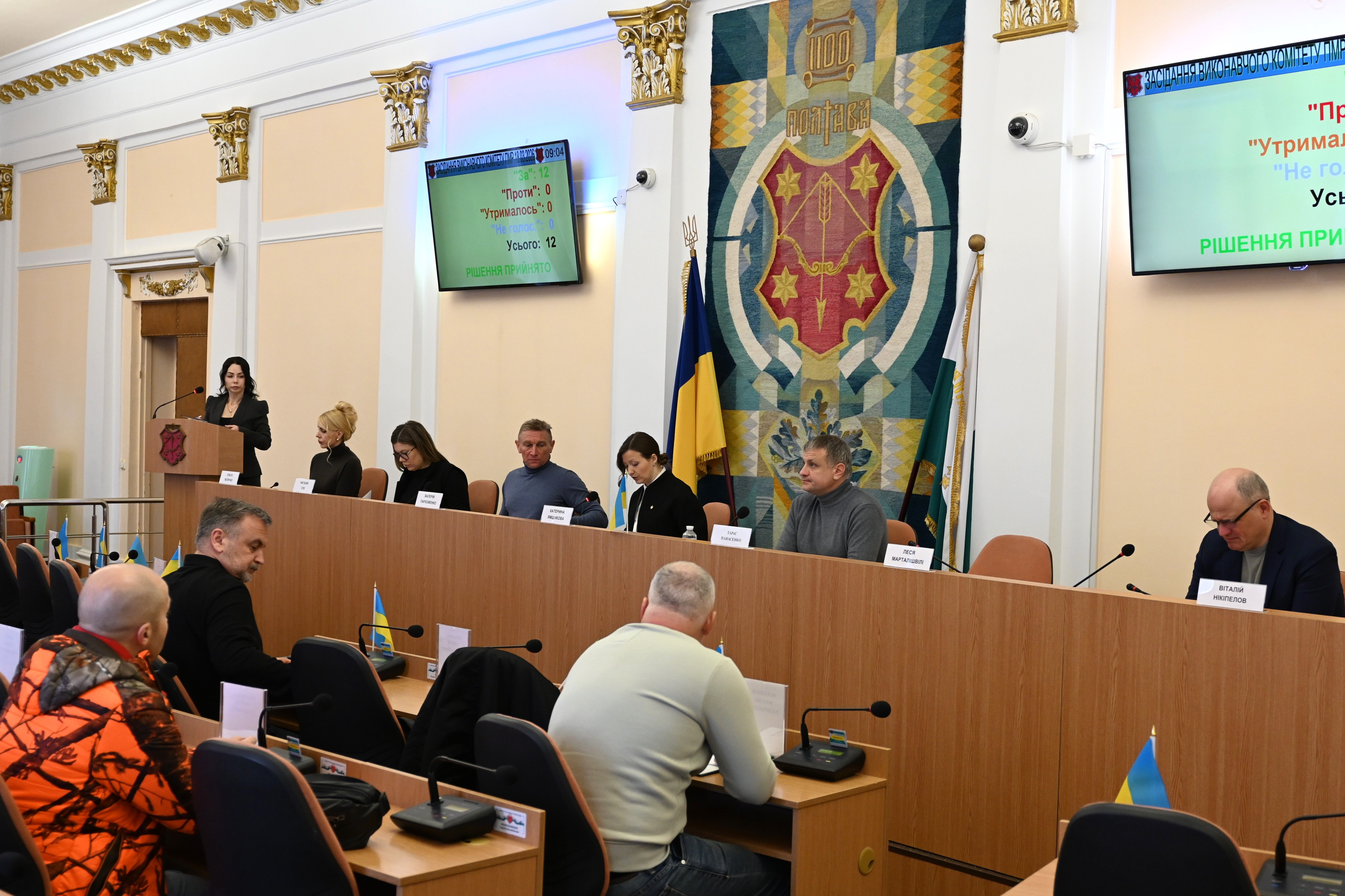 Із засідання виконавчого комітету Полтавської міської ради