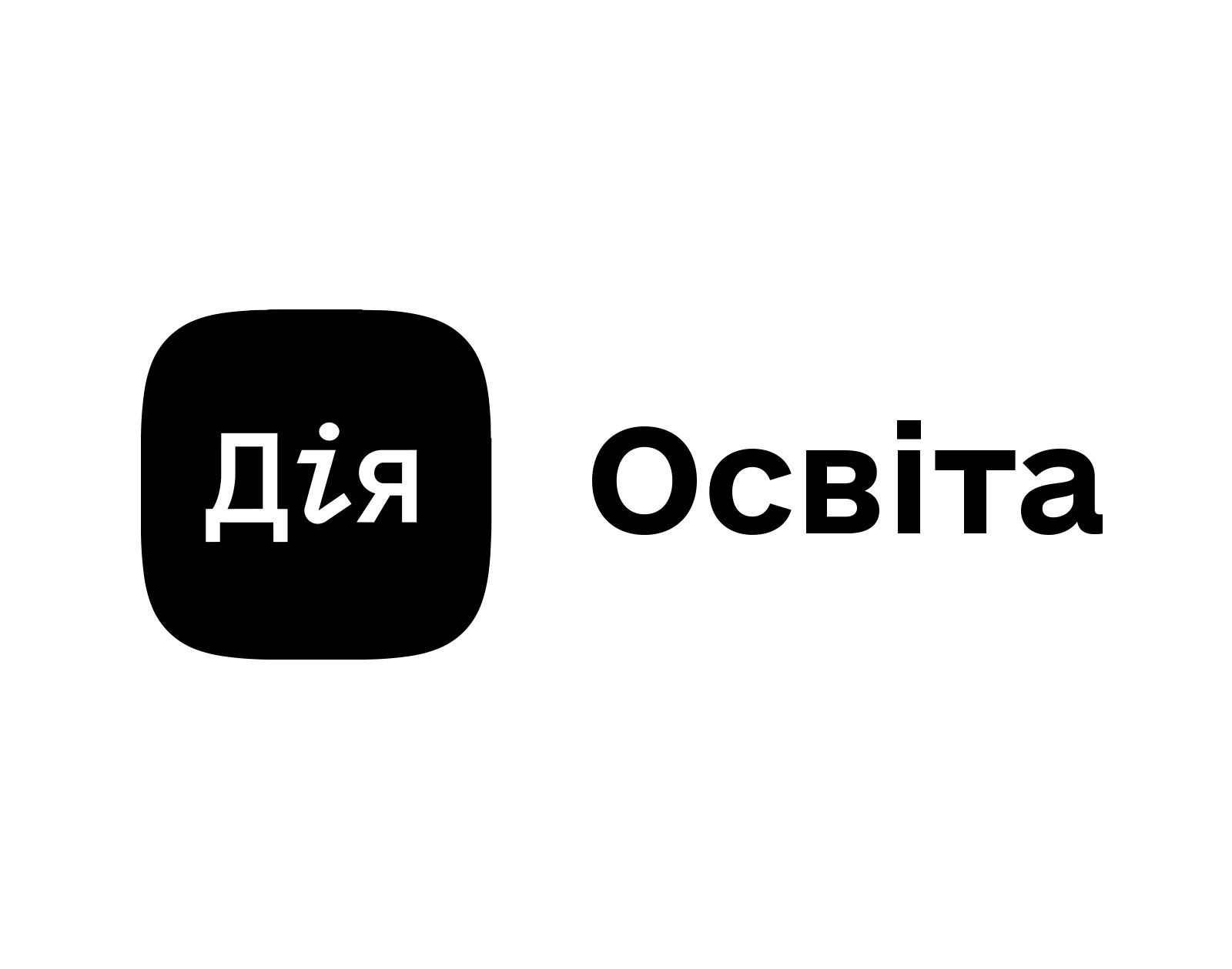Дія. Освіта
