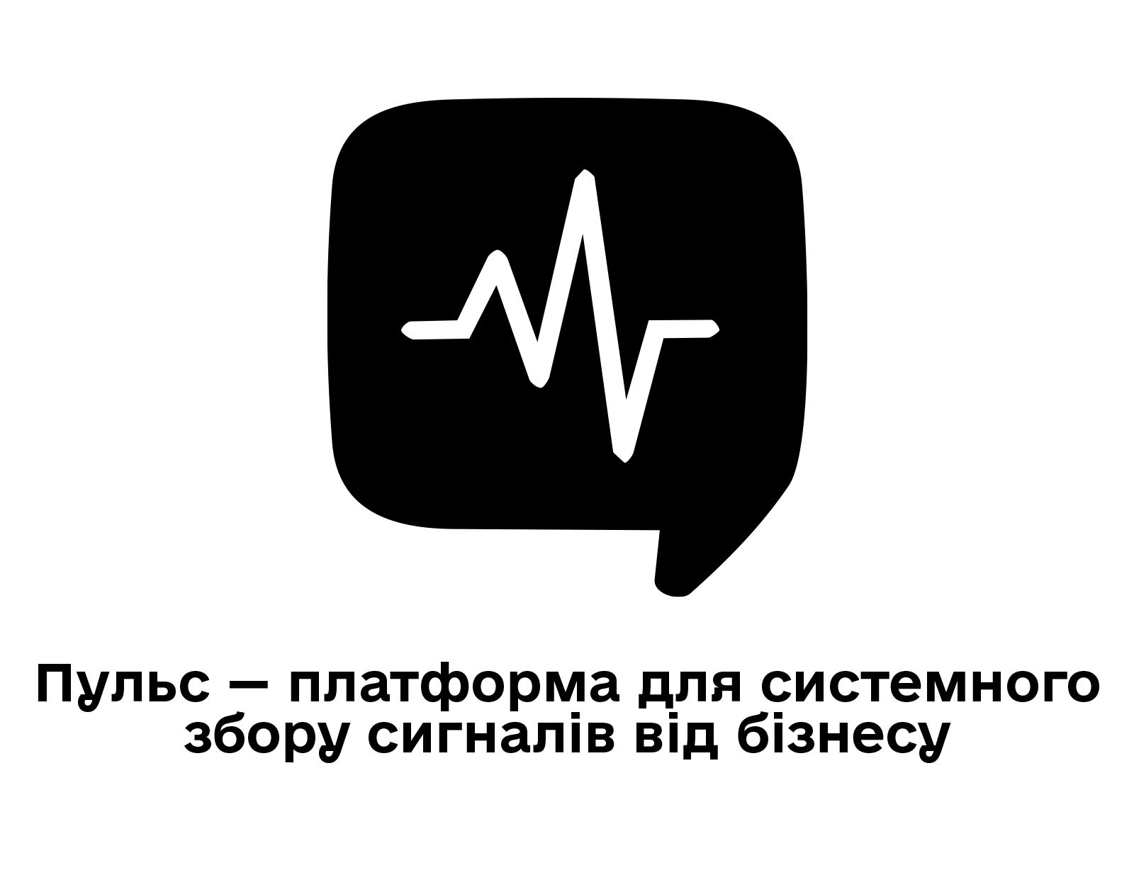 Платформа підтримки бізнесу