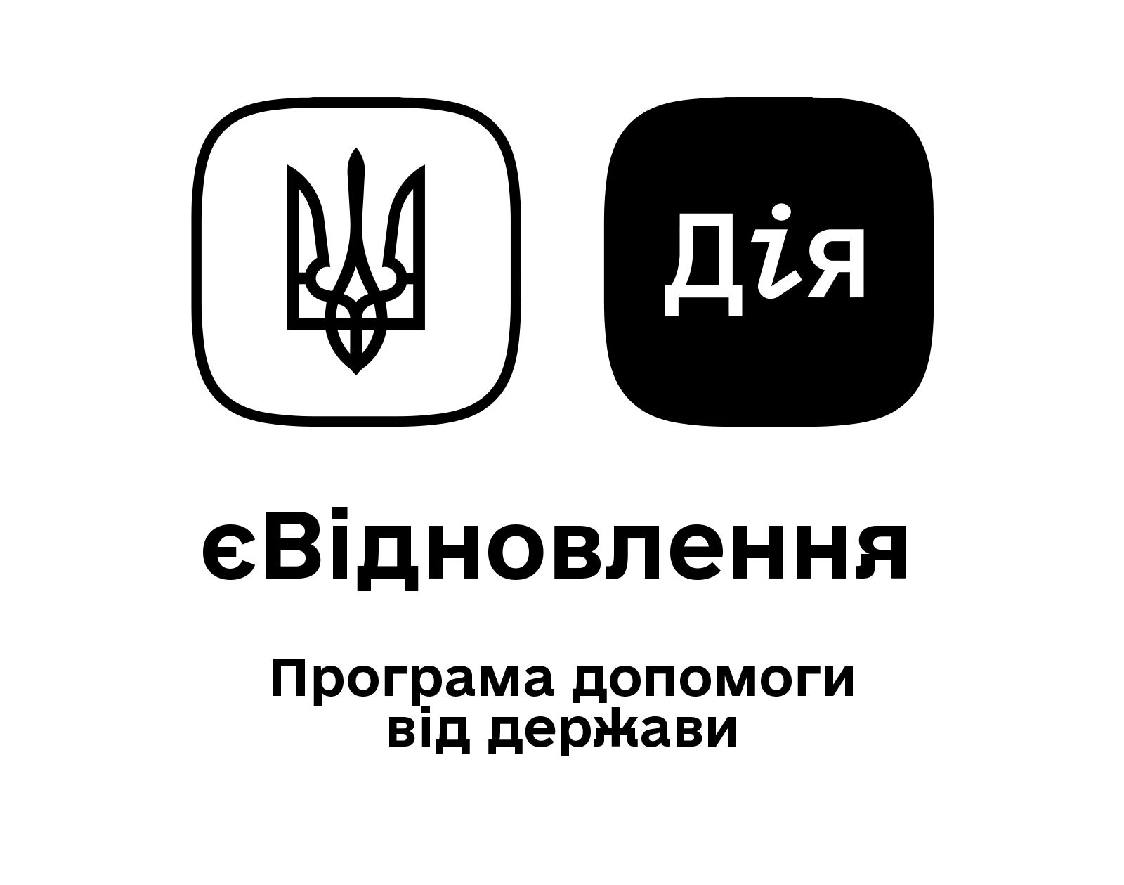 єВідновлення 