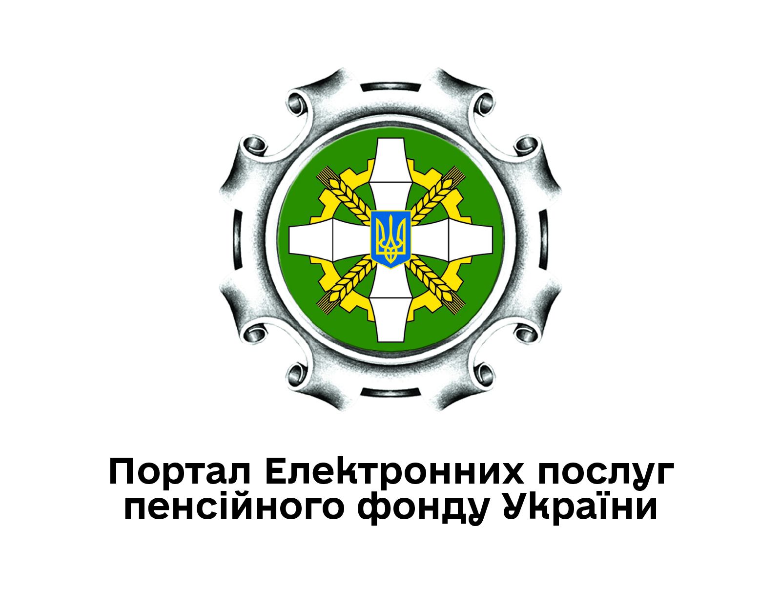 Портал Електронних послуг пенсійного фонду України