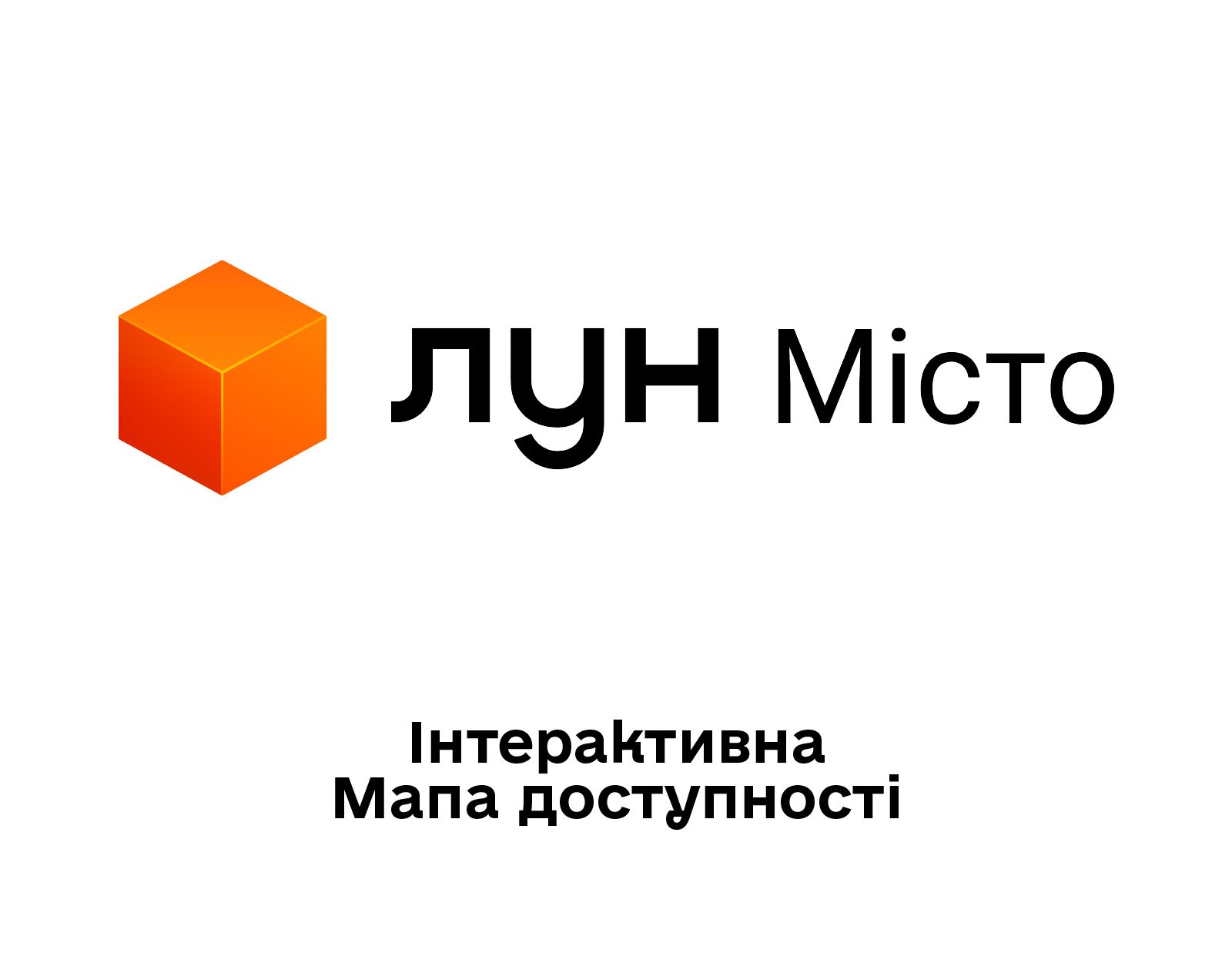 Інтерактивна карта доступності