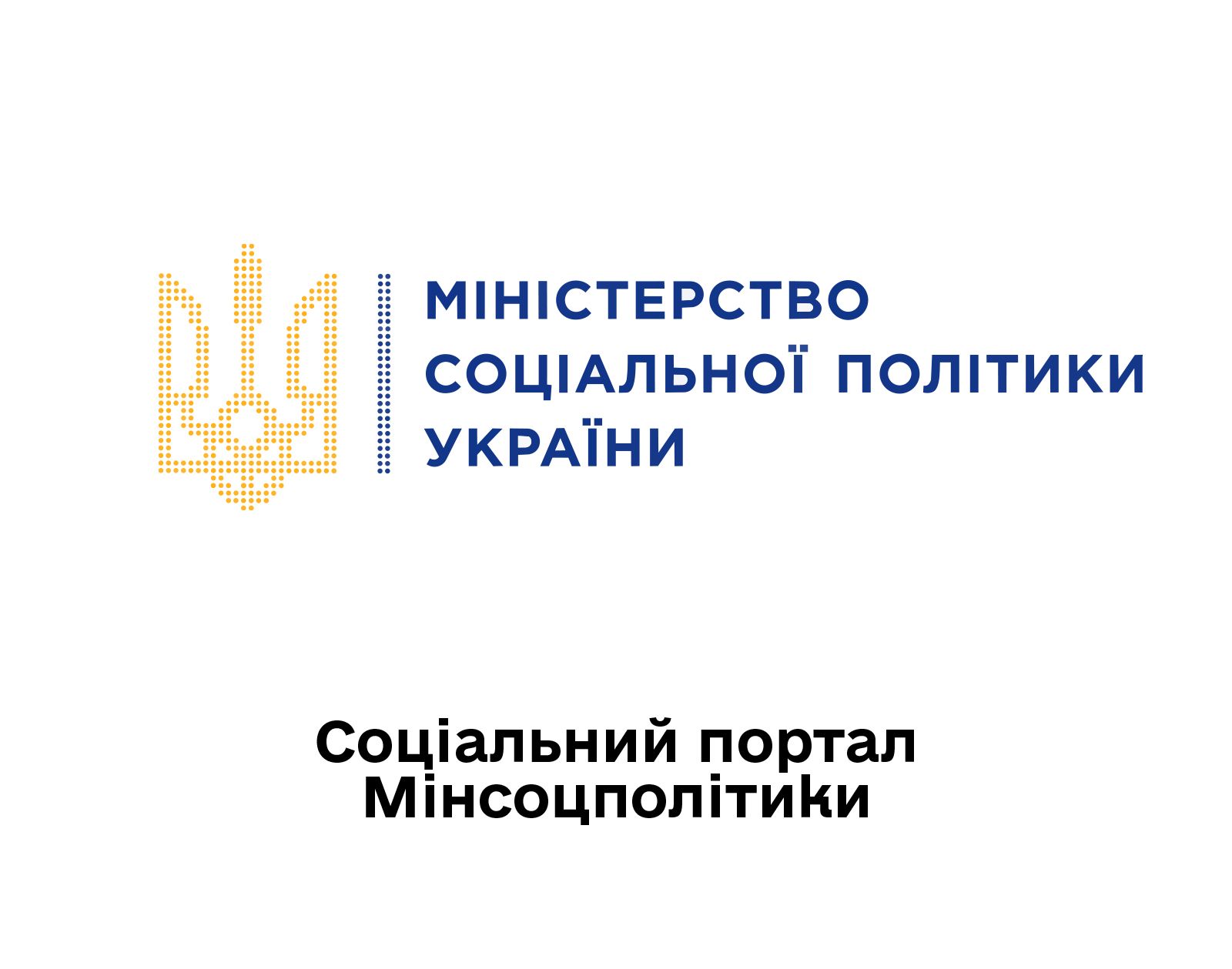 Соціальний портал міністерства соціальної політики