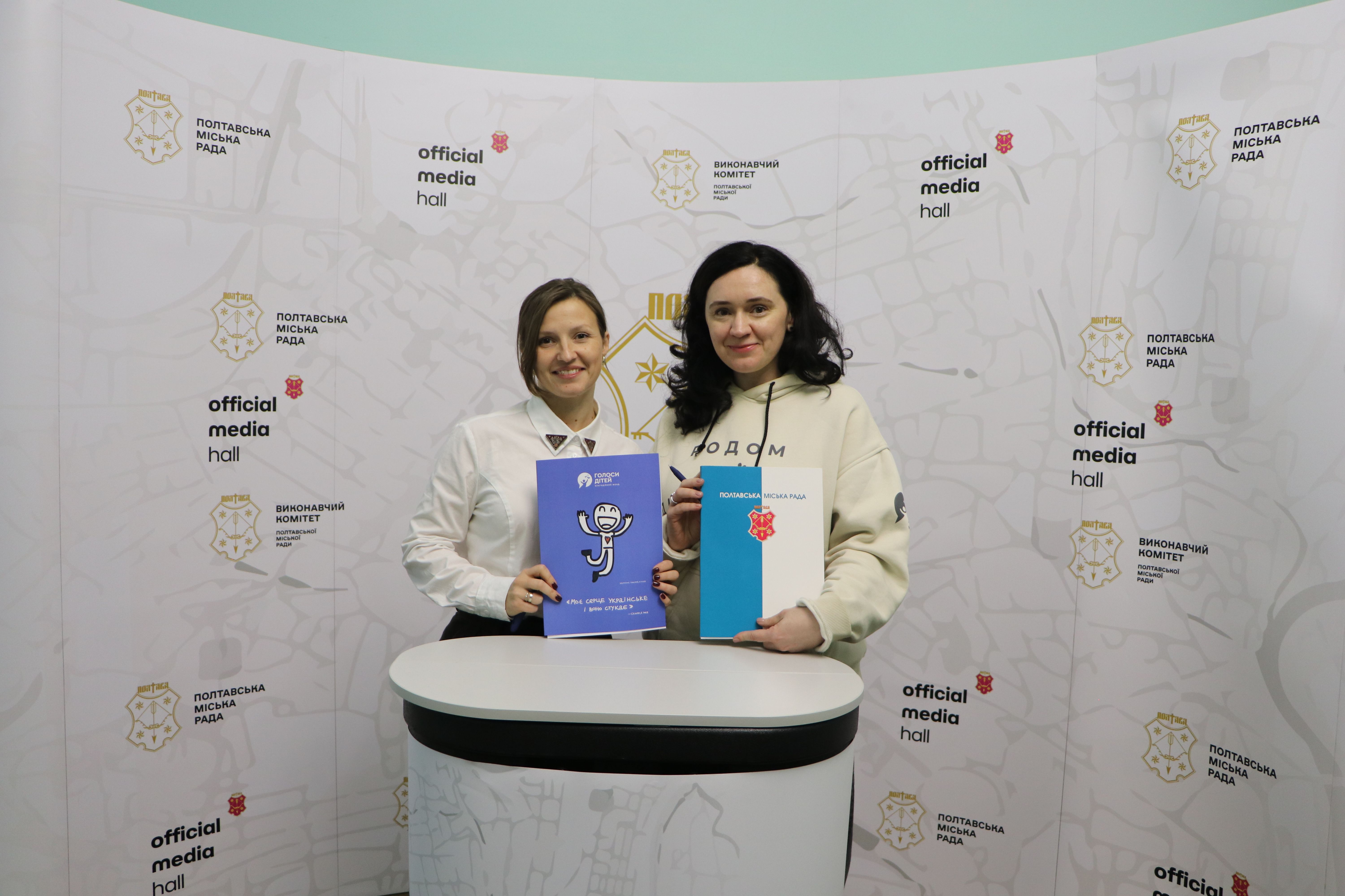 Полтавська громада уклала Меморандум про співпрацю з БФ "Голоси дітей"