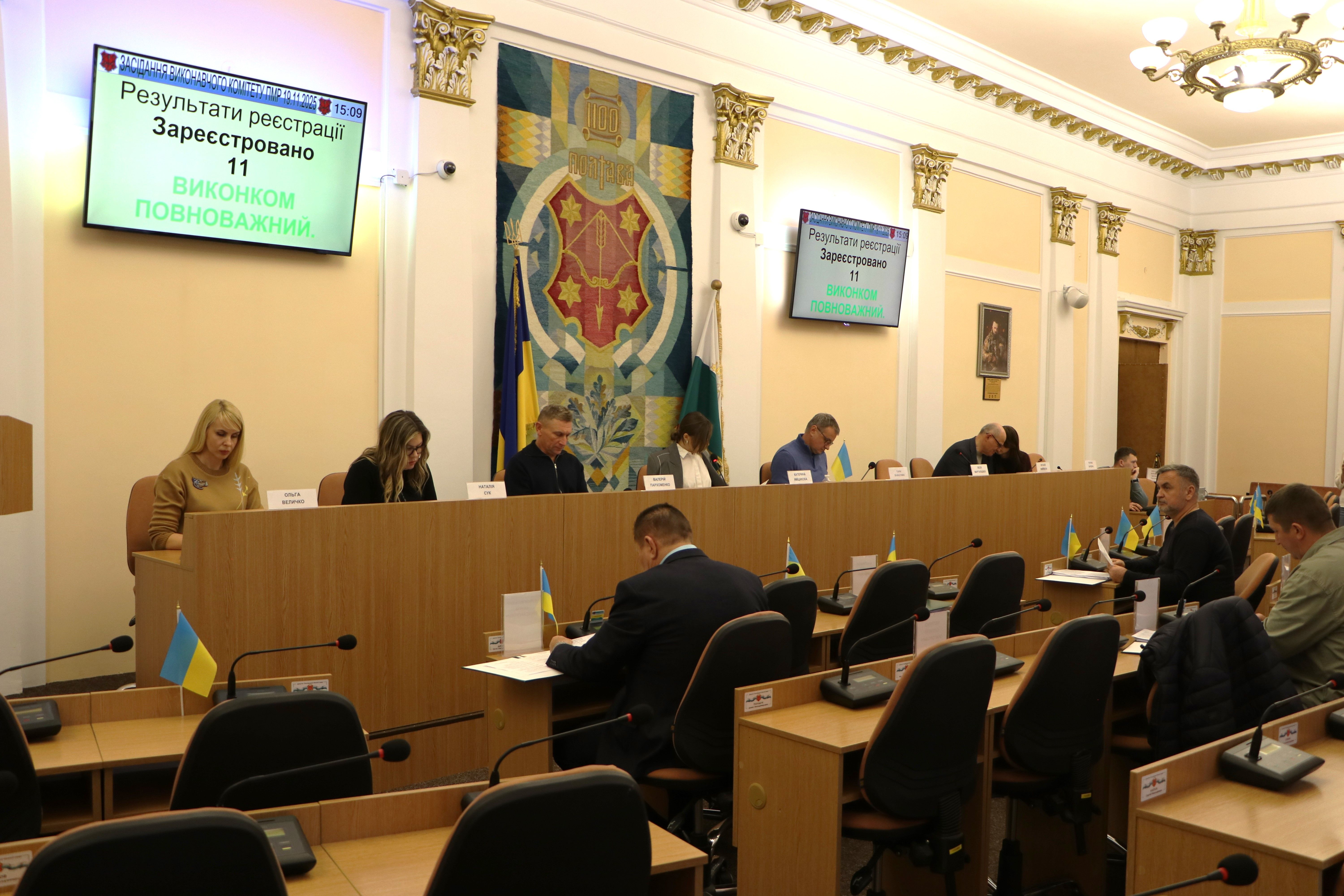 "Турбота": на виплату матеріальної допомоги полтавцям виділили майже 3 млн грн