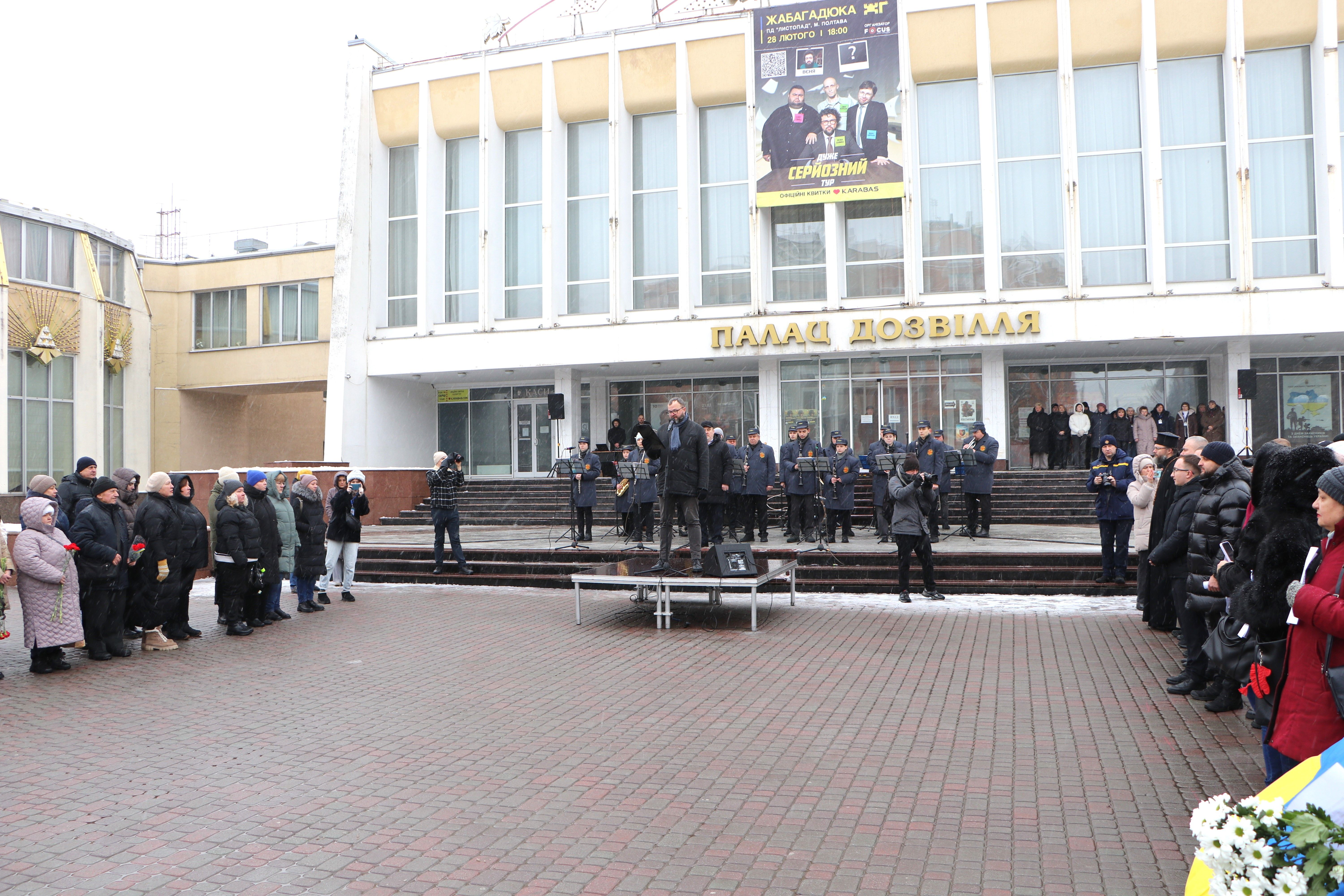 У Полтаві вшанували пам'ять захисників і захисниць України