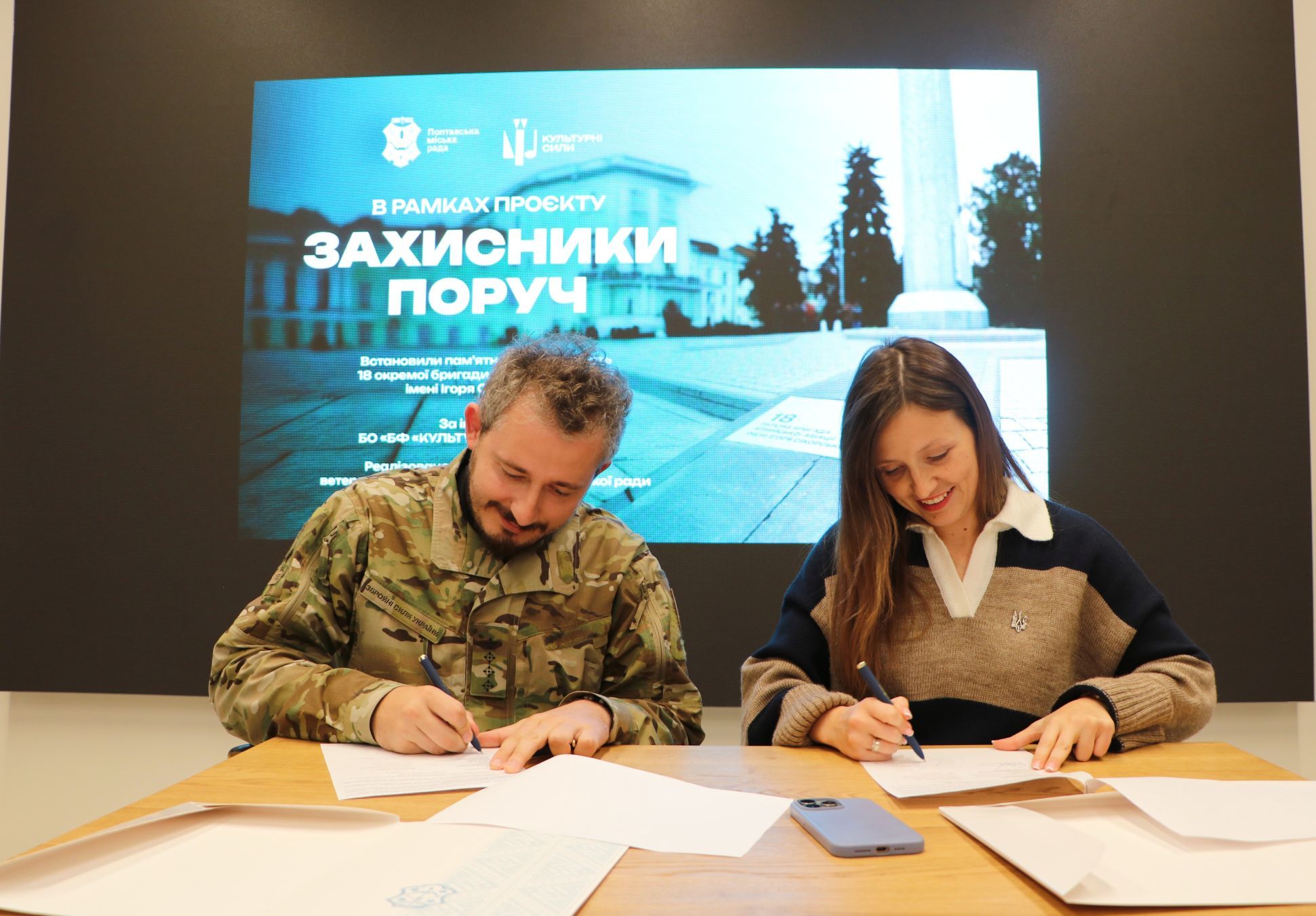 Полтавська міська рада уклала Меморандум про співпрацю з ГО «Культурний Десант»