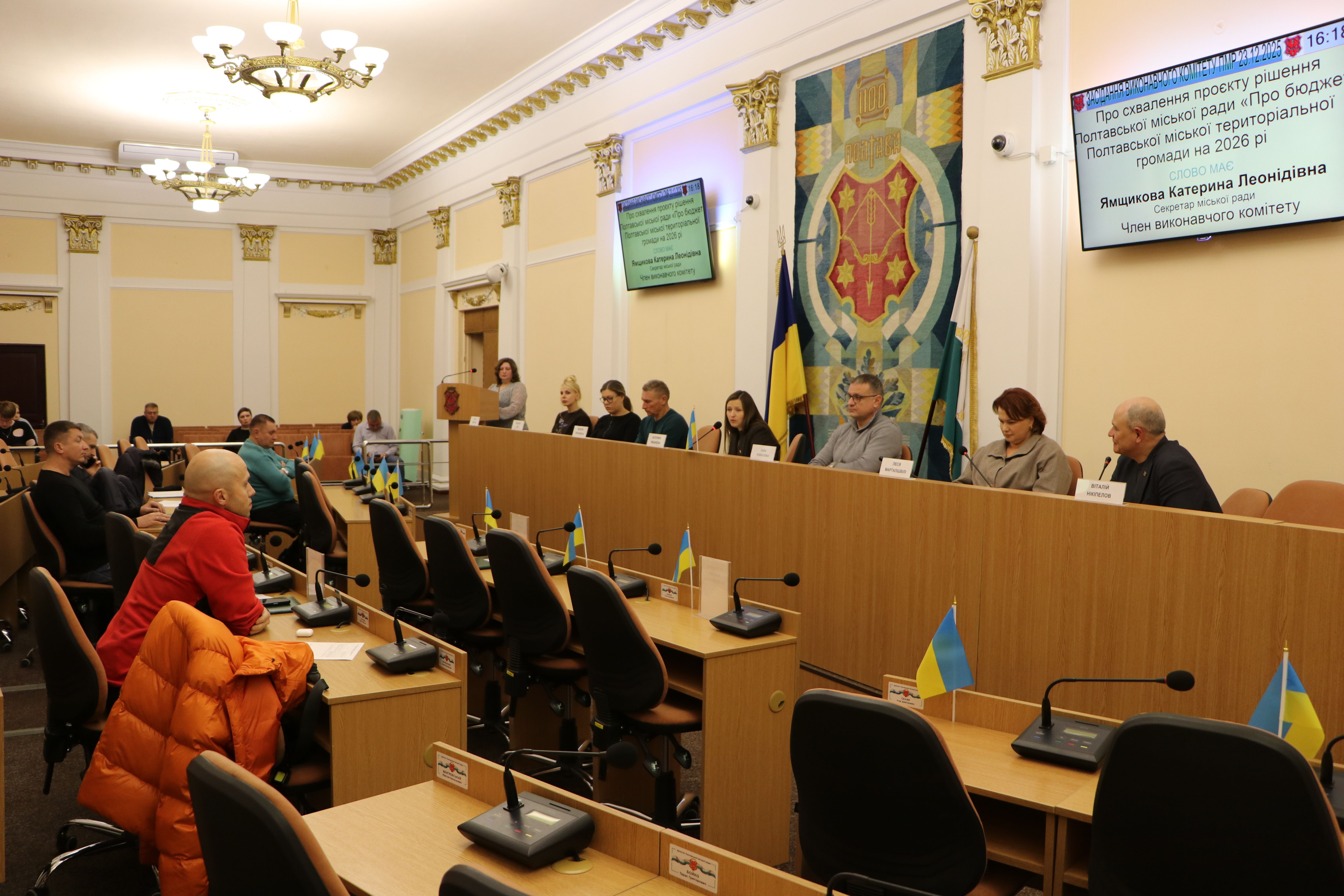 Виконавчий комітет погодив проєкт рішення про бюджет громади на 2026 рік