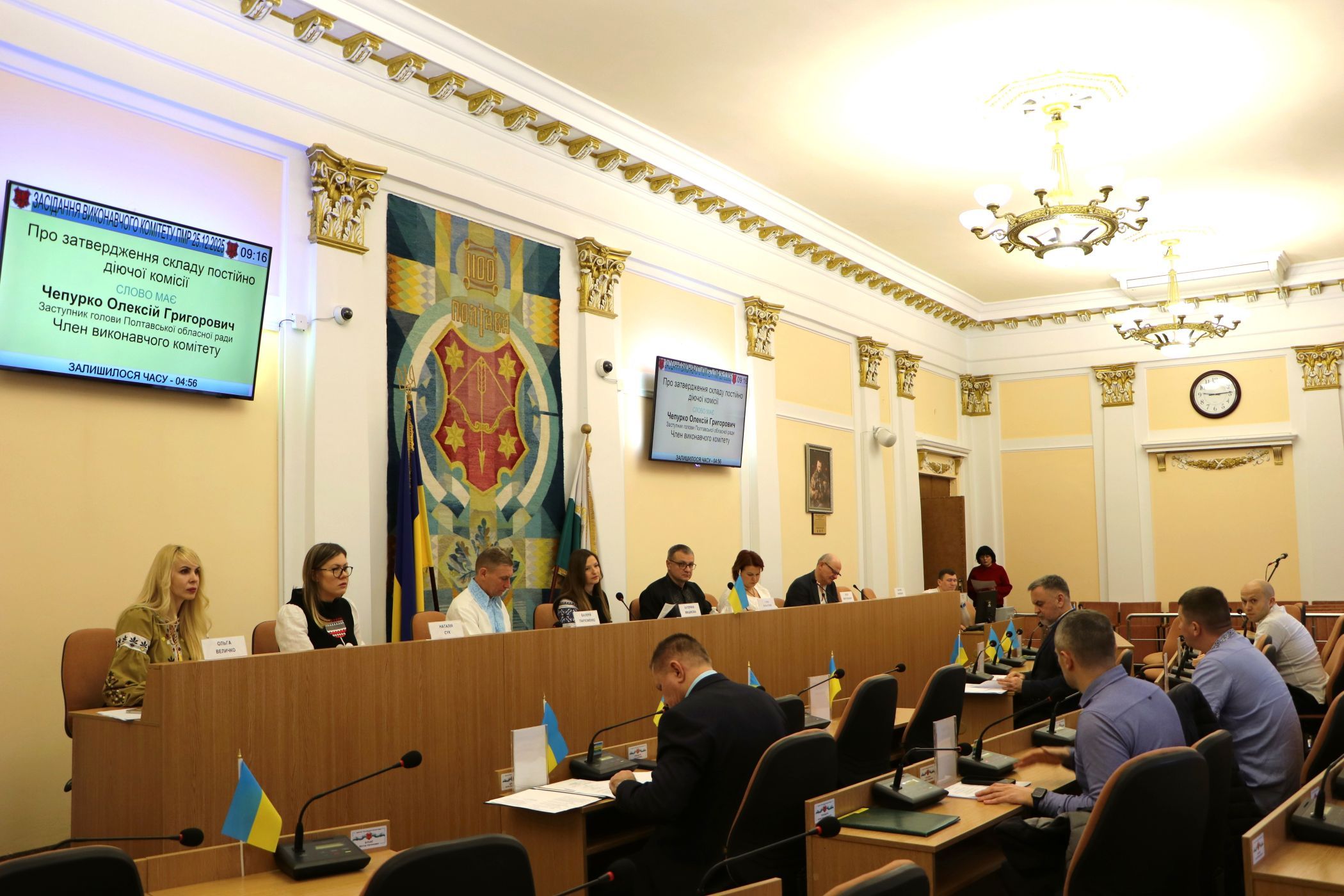 Із засідання виконавчого комітету Полтавської міської ради