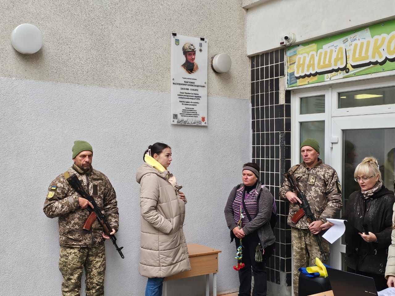 У Полтаві відкрили меморіальну дошку Володимиру Мар’єнку