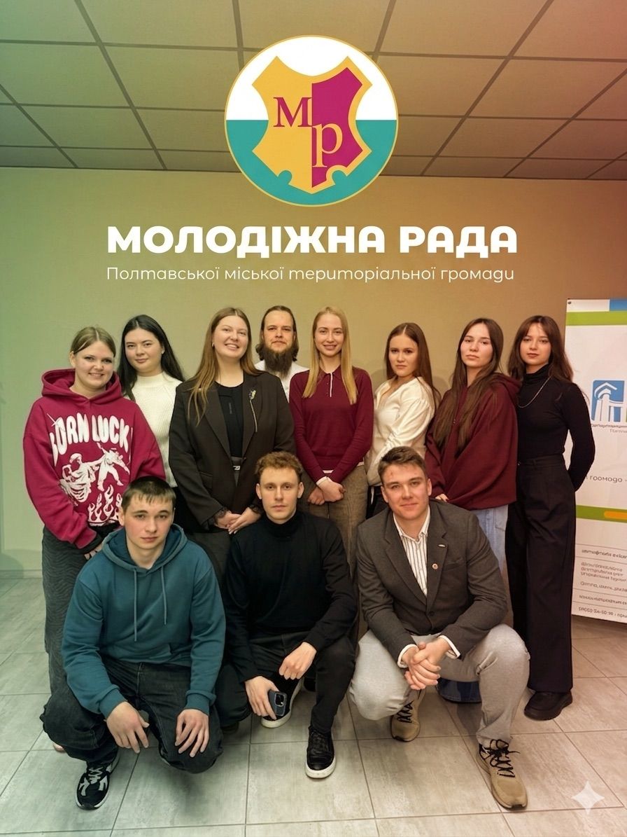 Затвердили новий склад Молодіжної ради Полтавської громади