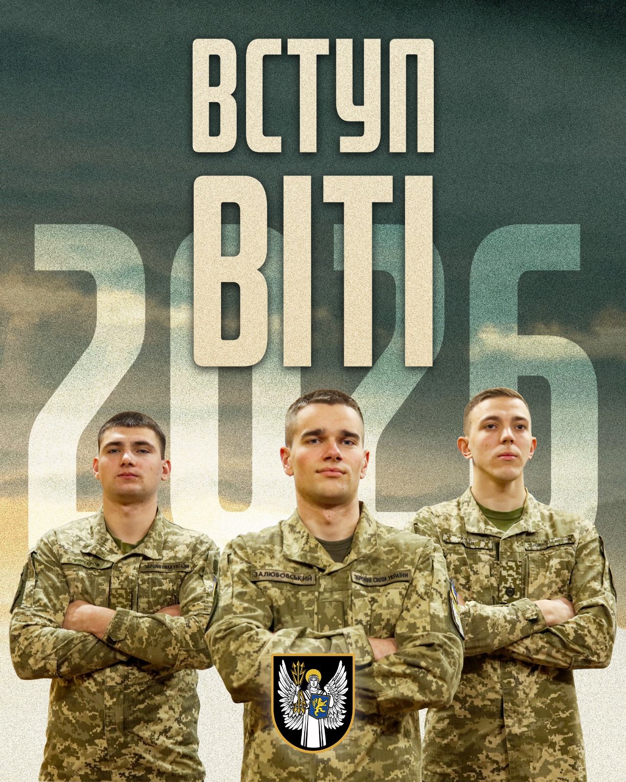 Запрошують на навчання у ВІТІ імені Героїв Крут 