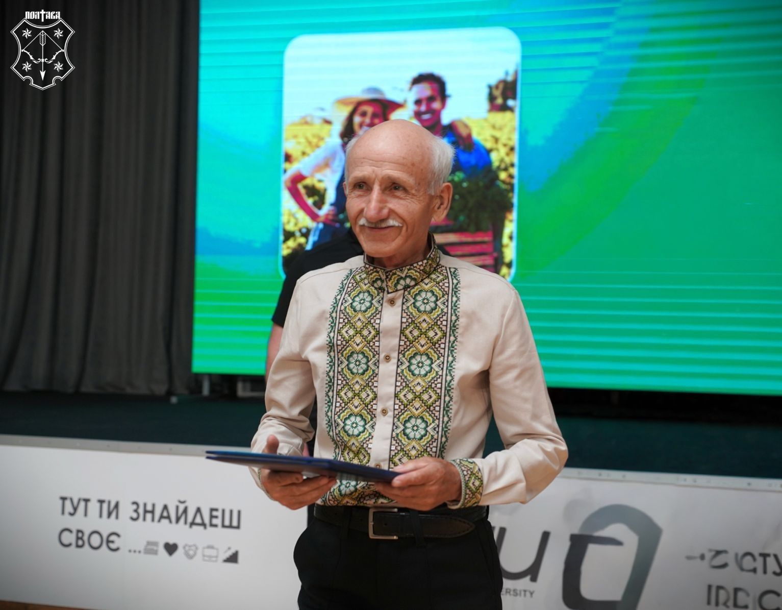 У Полтаві відзначили День фермера