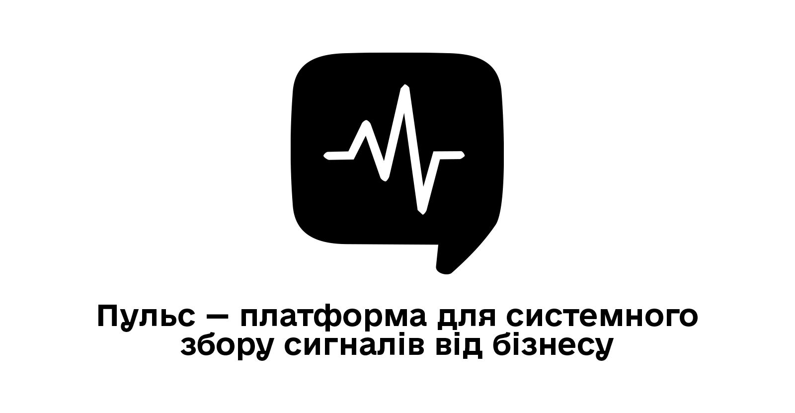 Платформа підтримки бізнесу