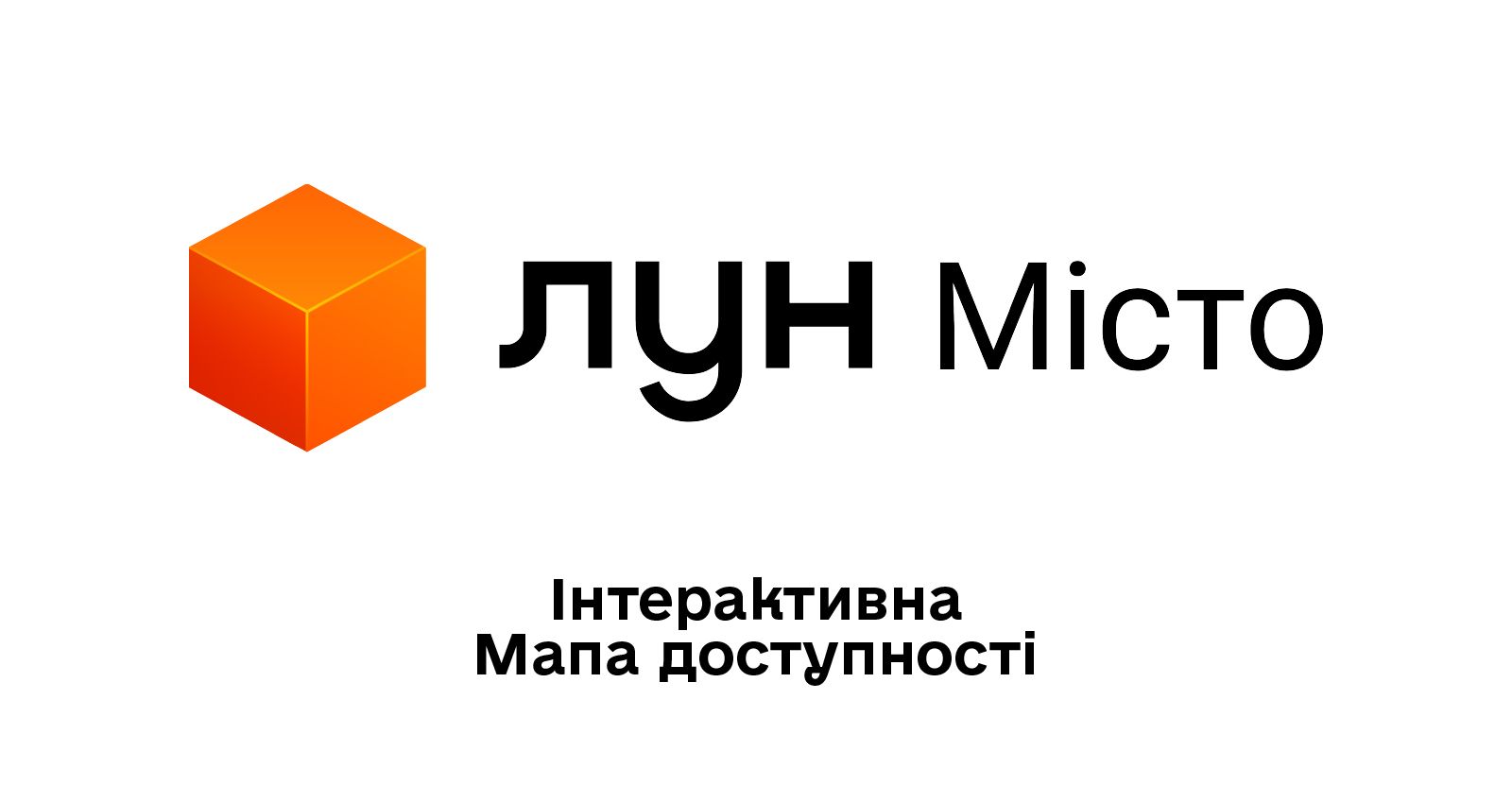 Інтерактивна карта доступності