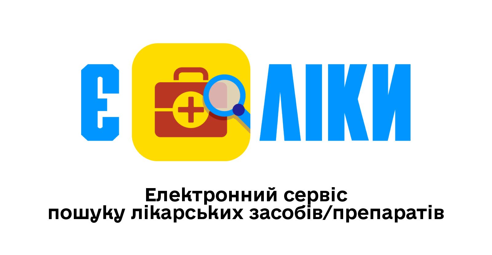 Електронний сервіс пошуку лікарських засобів/ препаратів