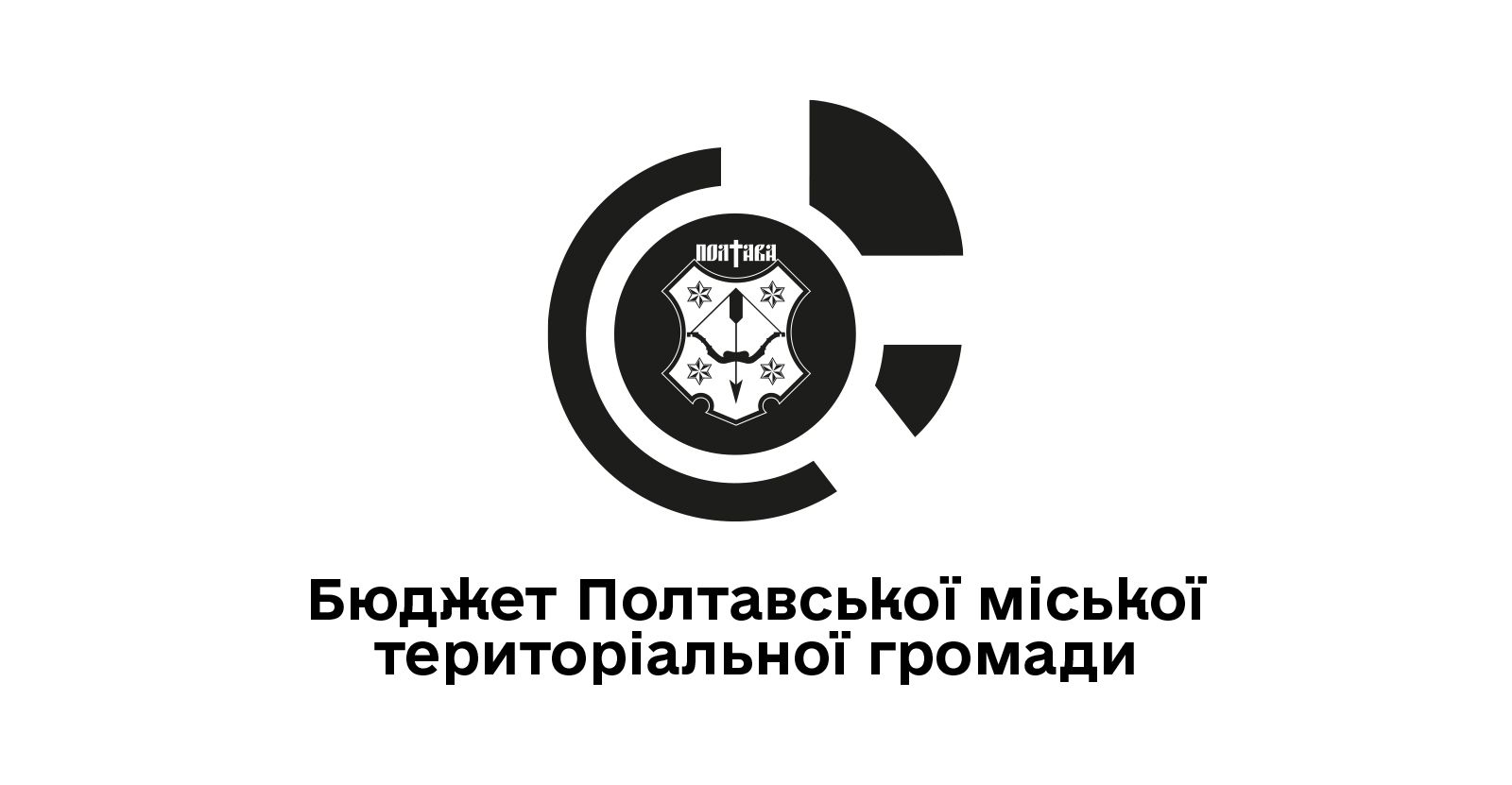 Відкритий бюджет міста Полтави