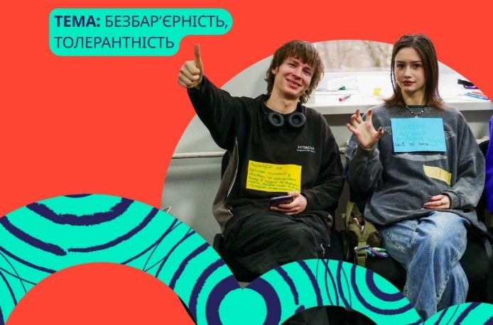 Молодь запрошують на п’ятиденний тренінг "Youth Connect for Ukraine"