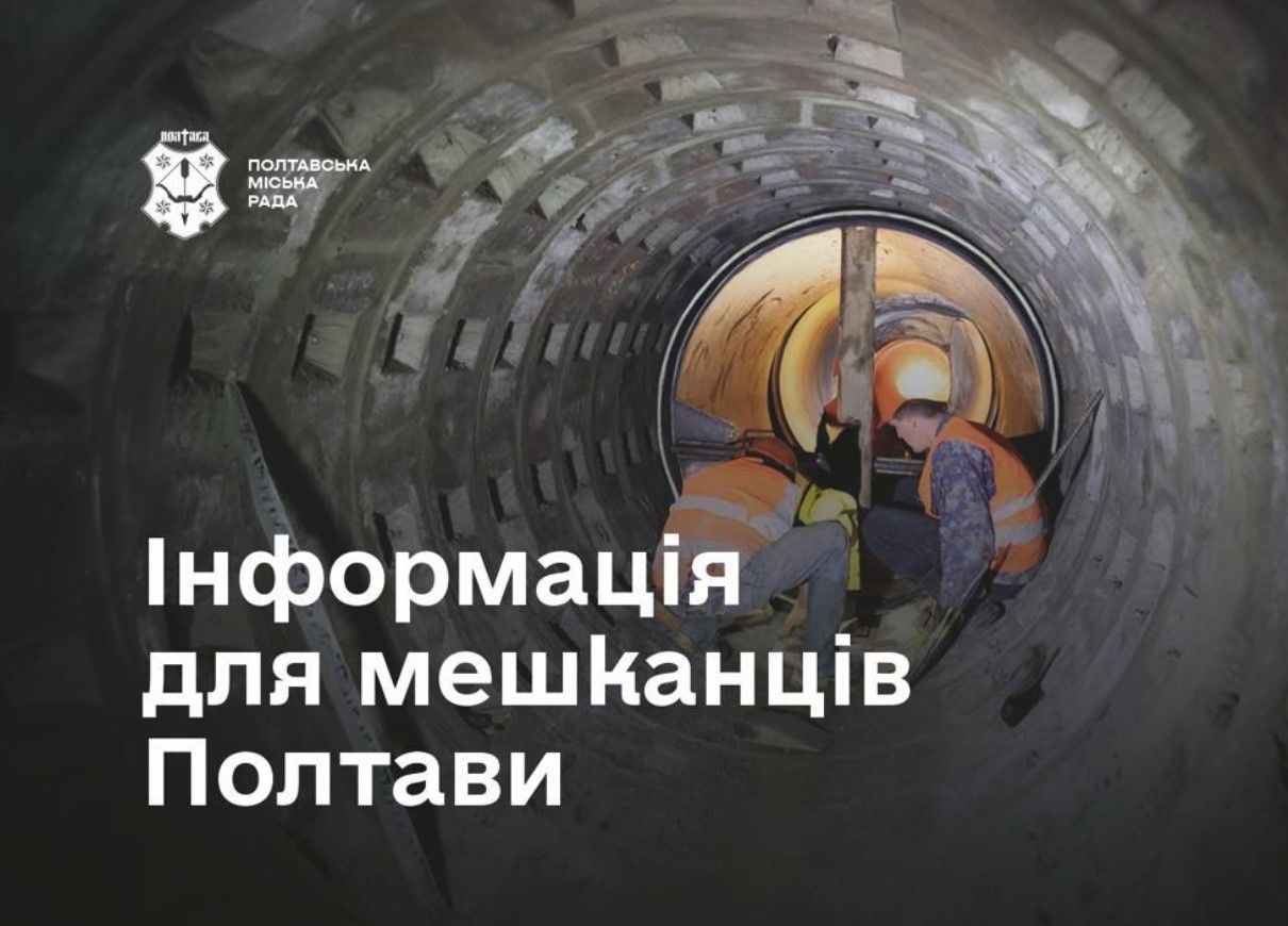 Під час аварійного відключення води у чотирьох мікрорайонах міста працюватимуть Пункти Незламності