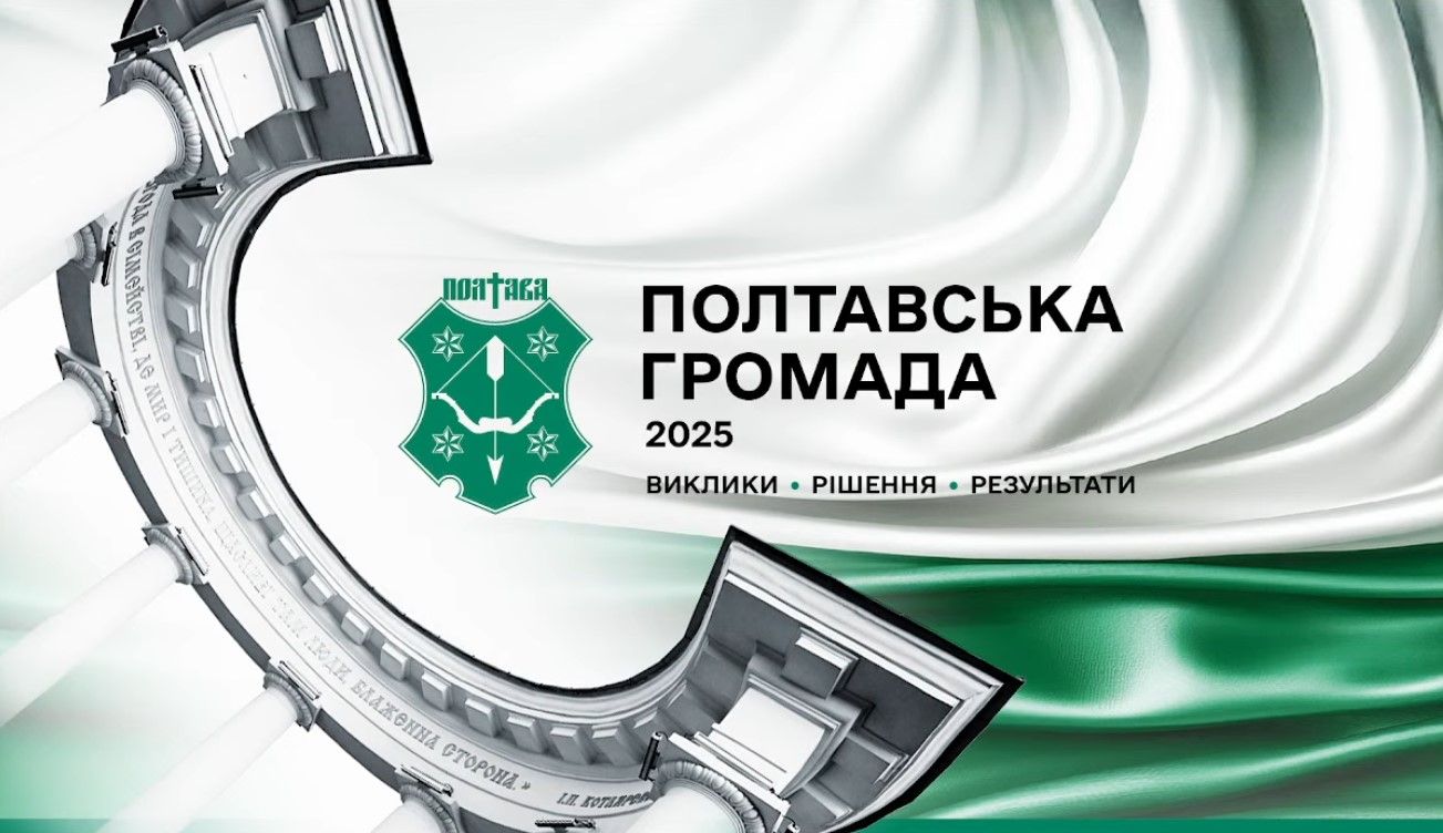 Трансляція звіту секретаря міської ради